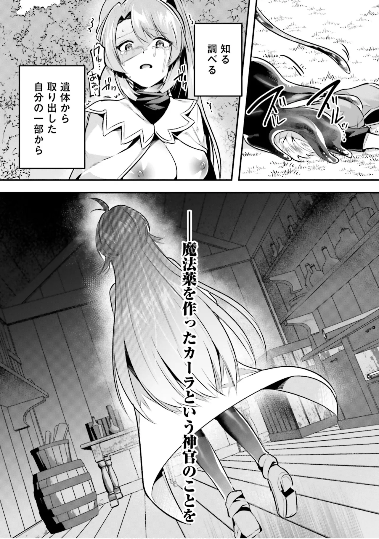 [Abi]Inbi na Doukutsu no Sono Oku de 9[Digital] Page 18