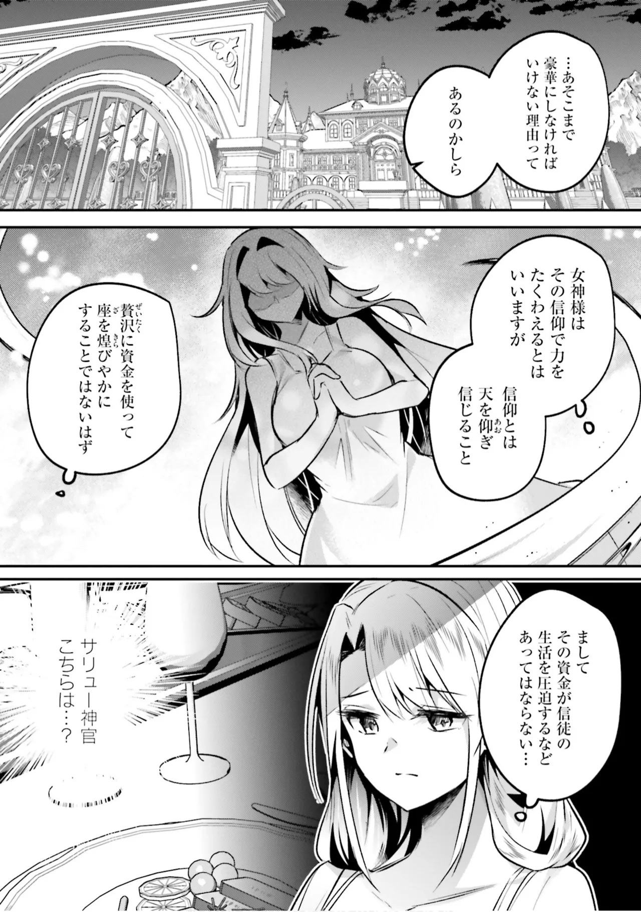 [Abi]Inbi na Doukutsu no Sono Oku de 9[Digital] Page 20