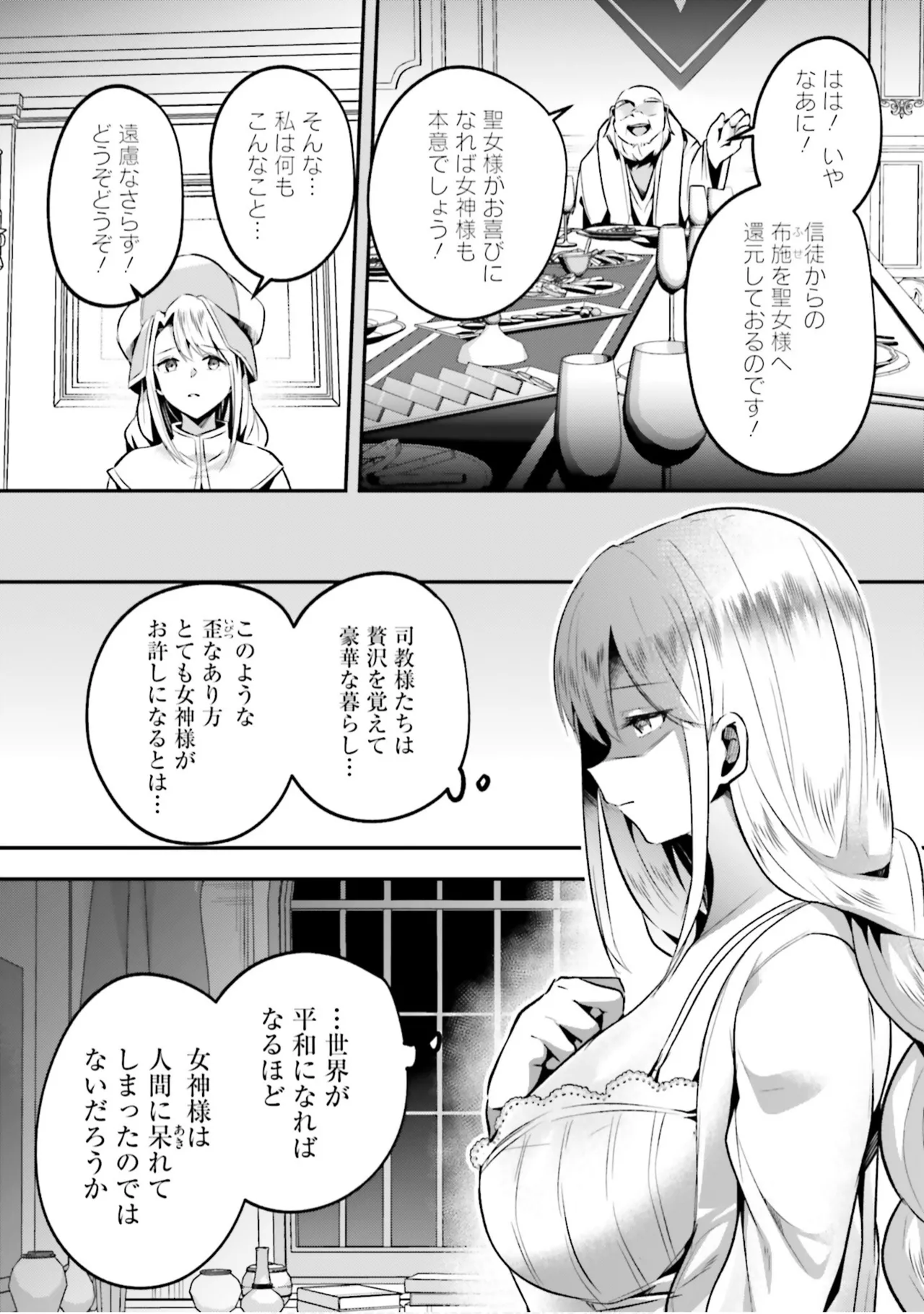 [Abi]Inbi na Doukutsu no Sono Oku de 9[Digital] Page 21