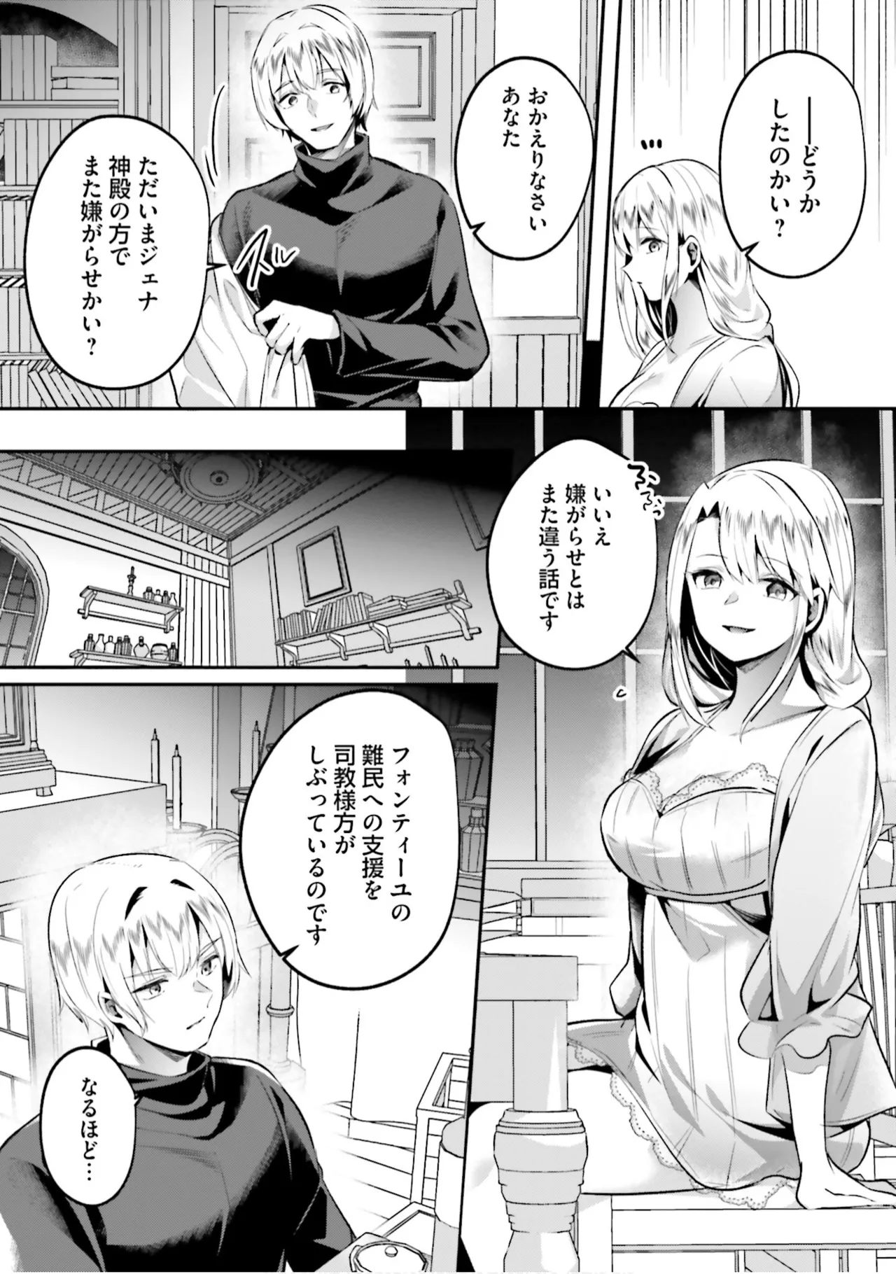 [Abi]Inbi na Doukutsu no Sono Oku de 9[Digital] Page 22