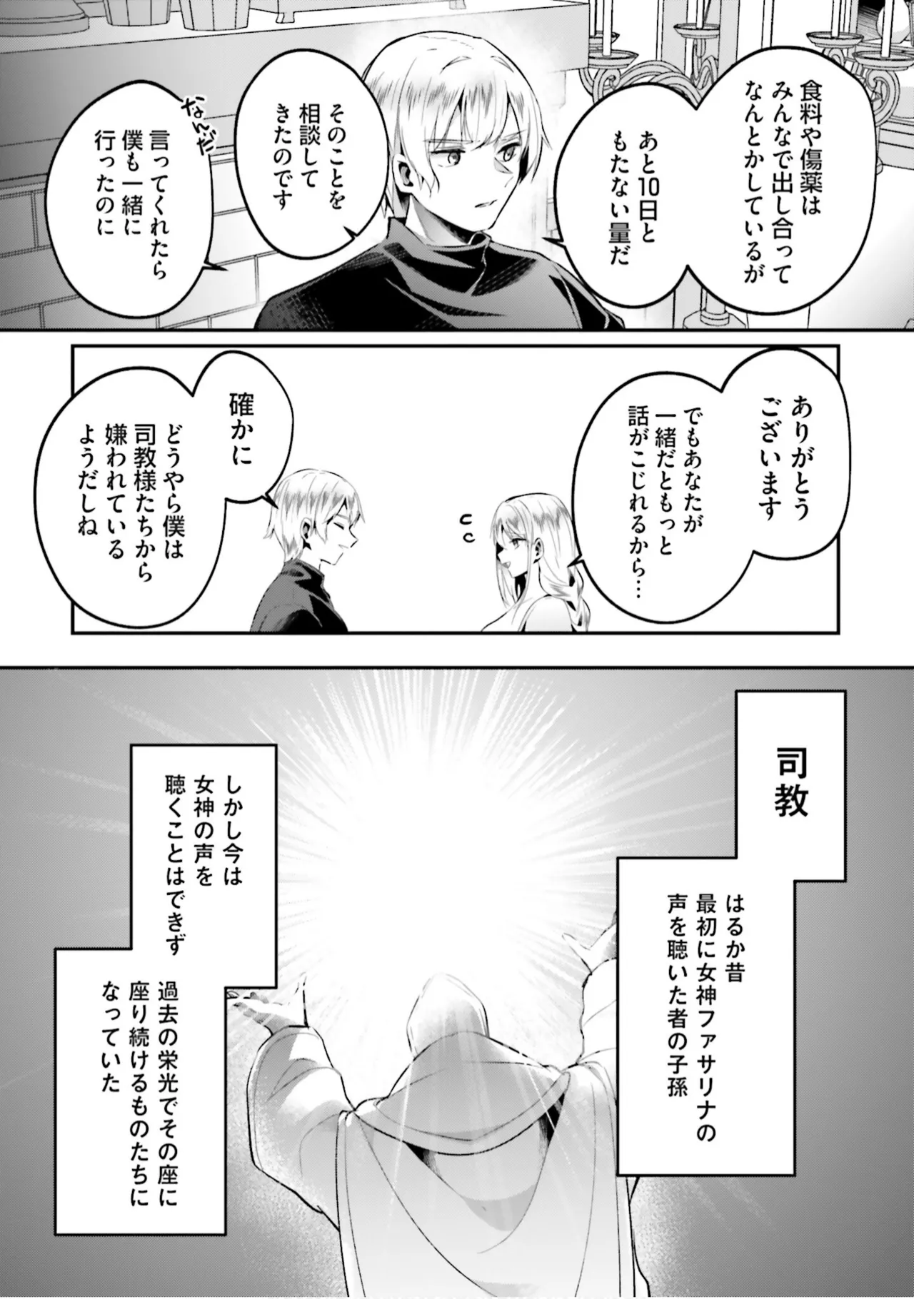 [Abi]Inbi na Doukutsu no Sono Oku de 9[Digital] Page 23