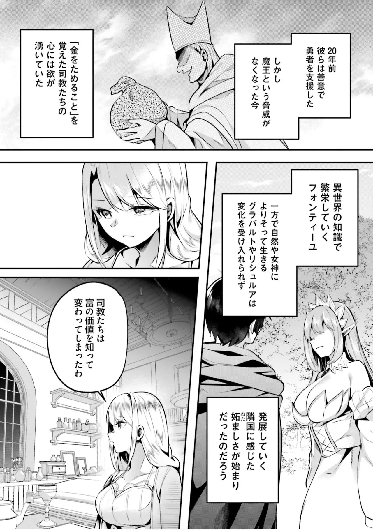 [Abi]Inbi na Doukutsu no Sono Oku de 9[Digital] Page 24