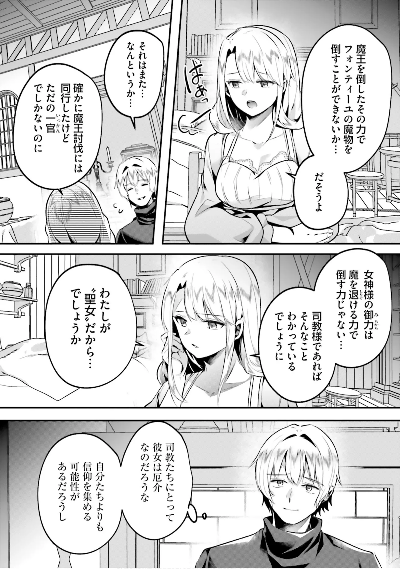 [Abi]Inbi na Doukutsu no Sono Oku de 9[Digital] Page 25