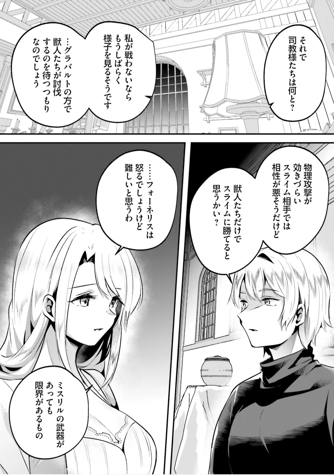 [Abi]Inbi na Doukutsu no Sono Oku de 9[Digital] Page 26