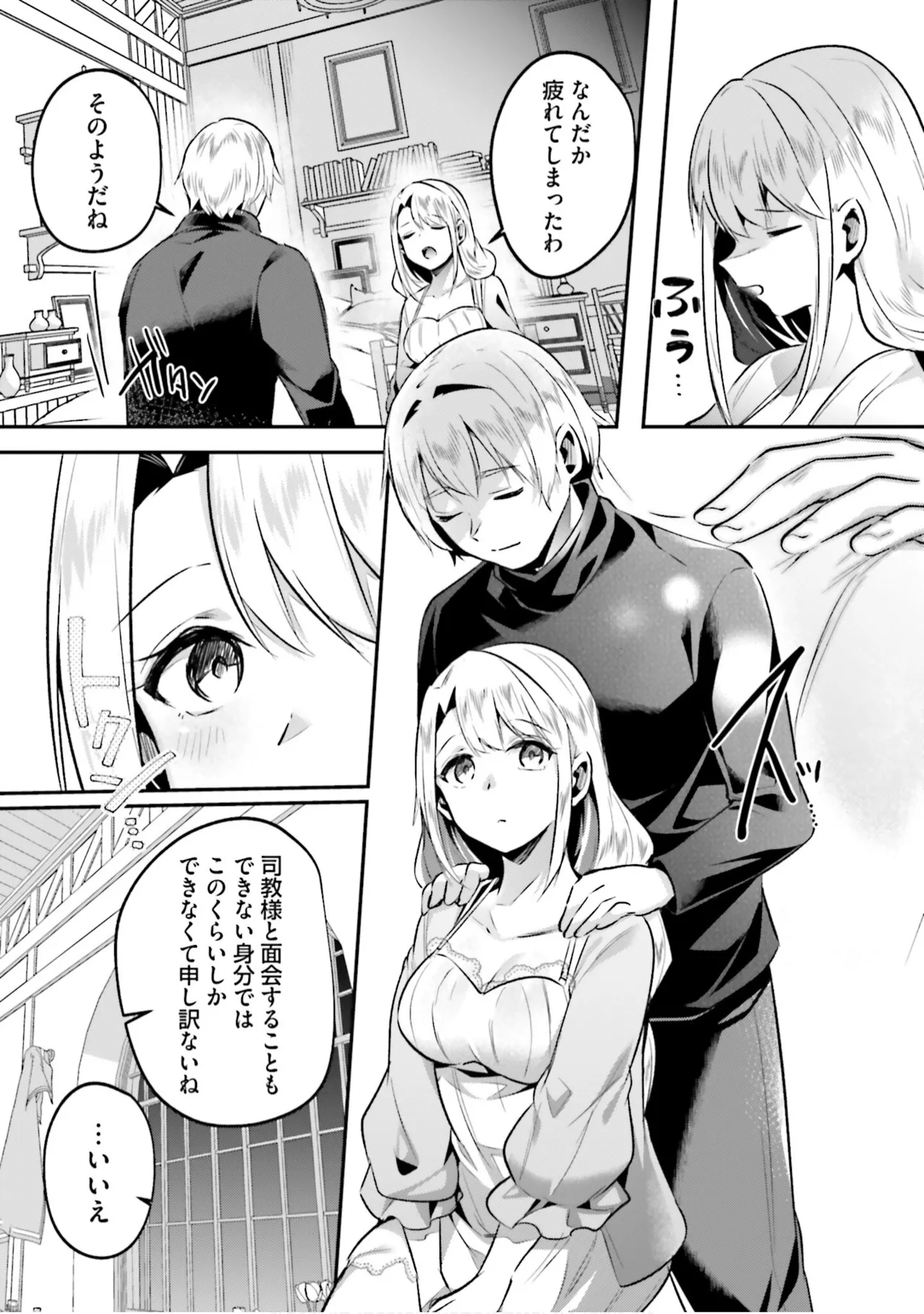 [Abi]Inbi na Doukutsu no Sono Oku de 9[Digital] Page 27