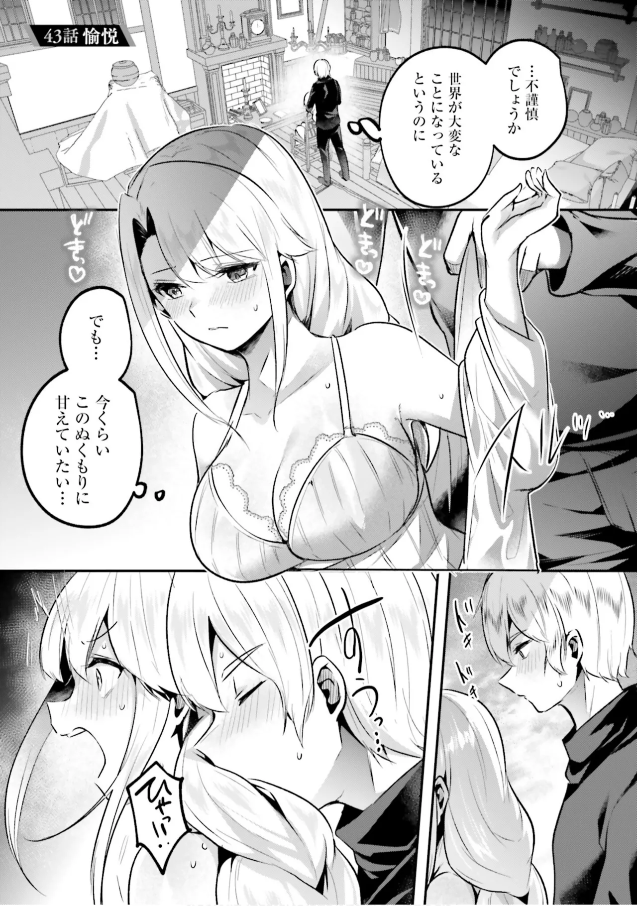[Abi]Inbi na Doukutsu no Sono Oku de 9[Digital] Page 33
