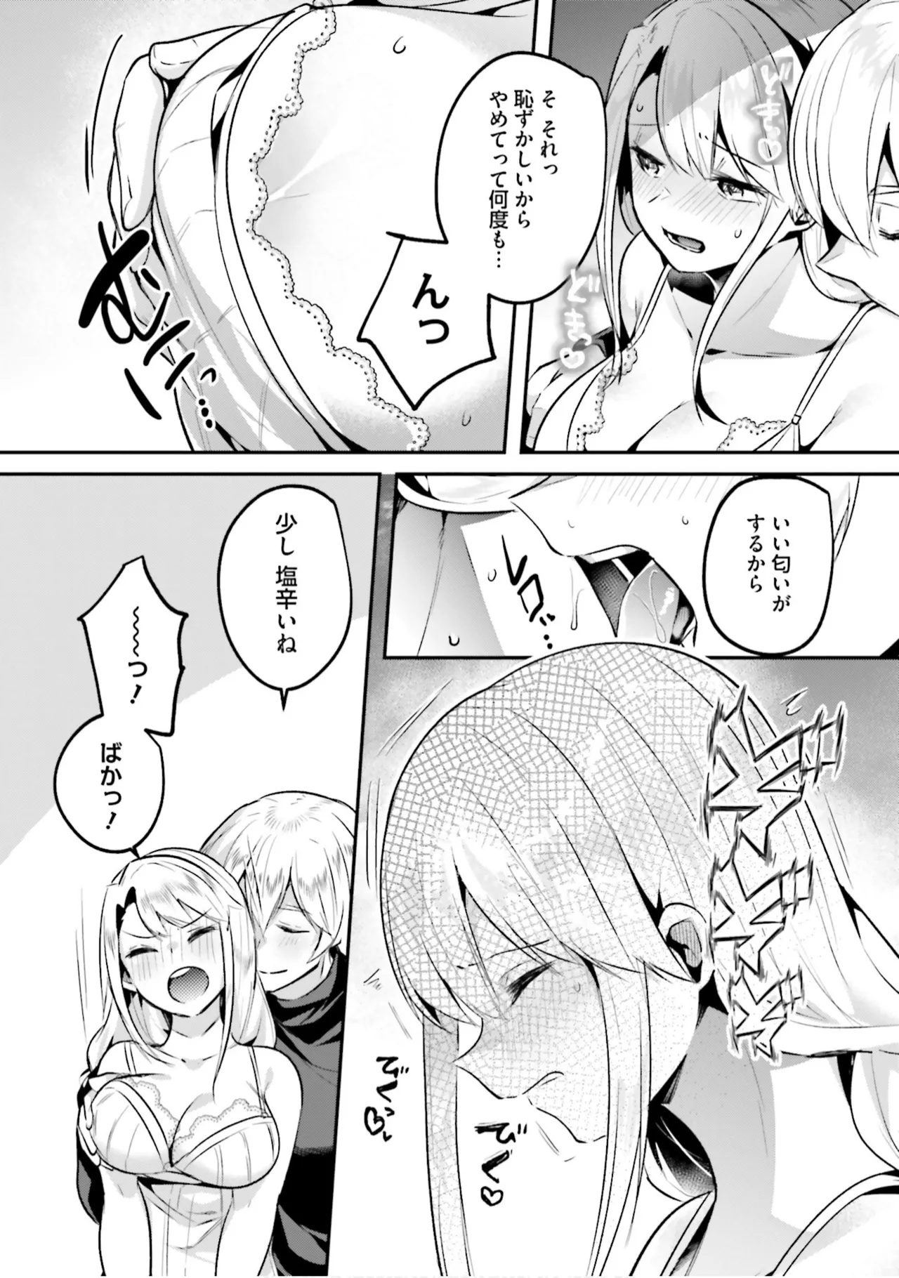 [Abi]Inbi na Doukutsu no Sono Oku de 9[Digital] Page 34