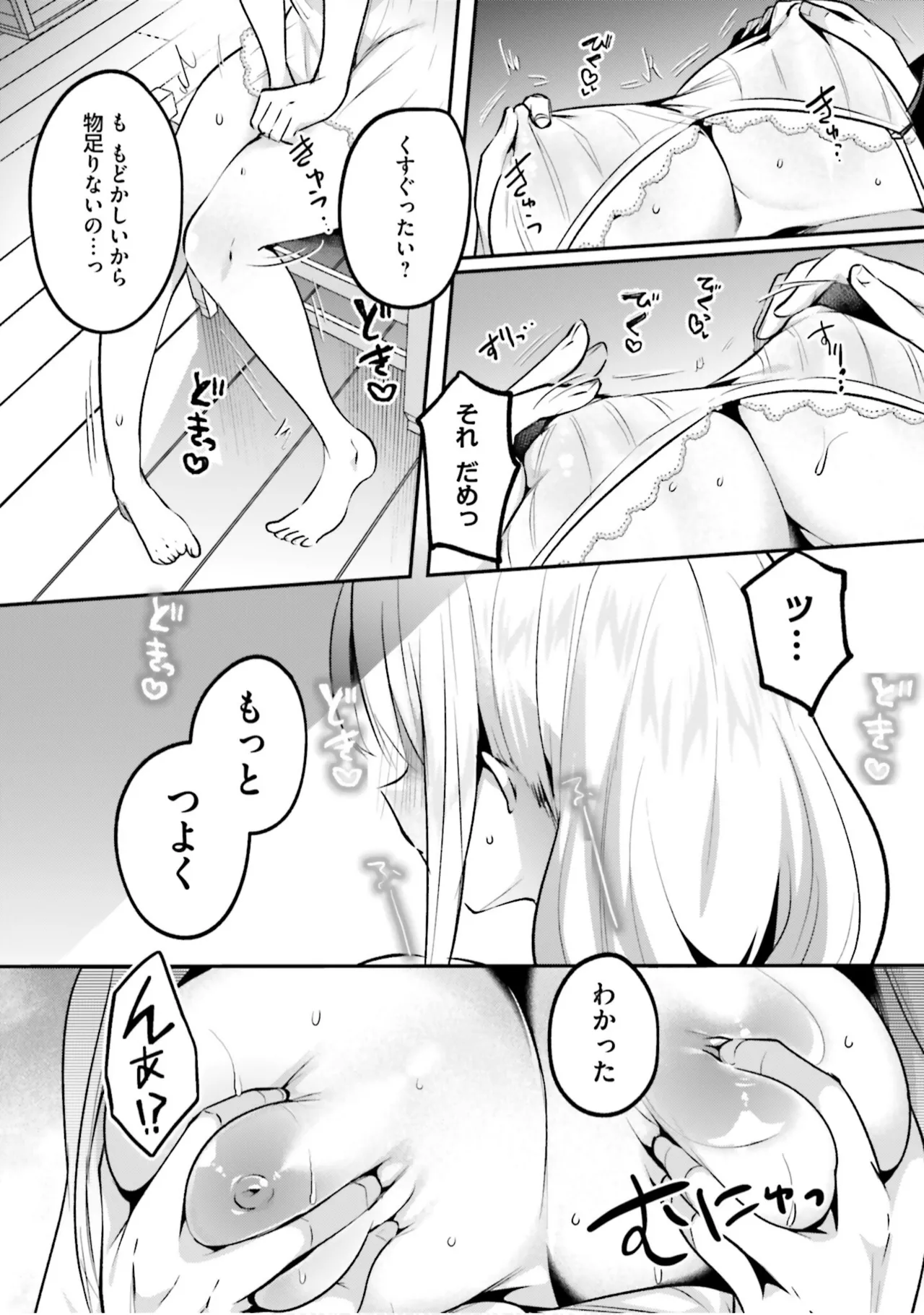 [Abi]Inbi na Doukutsu no Sono Oku de 9[Digital] Page 35