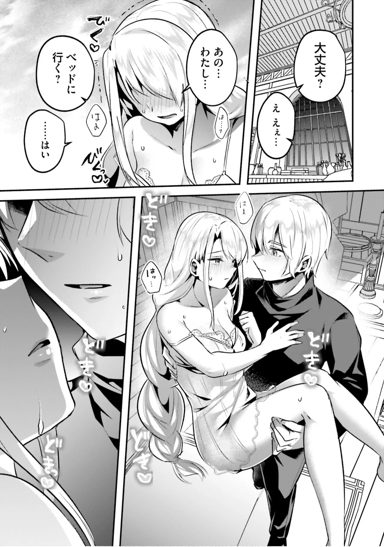 [Abi]Inbi na Doukutsu no Sono Oku de 9[Digital] Page 37