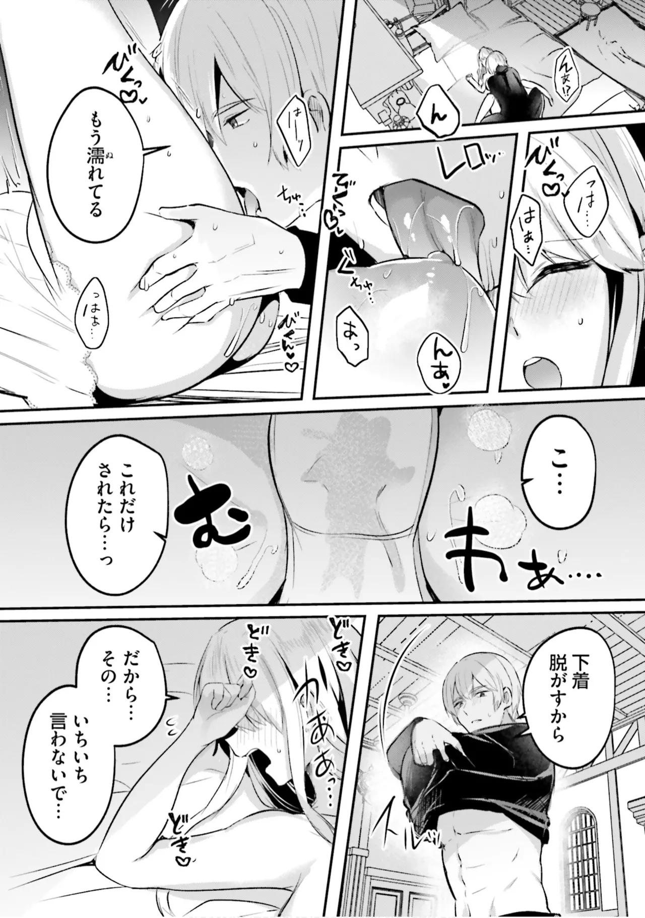 [Abi]Inbi na Doukutsu no Sono Oku de 9[Digital] Page 40