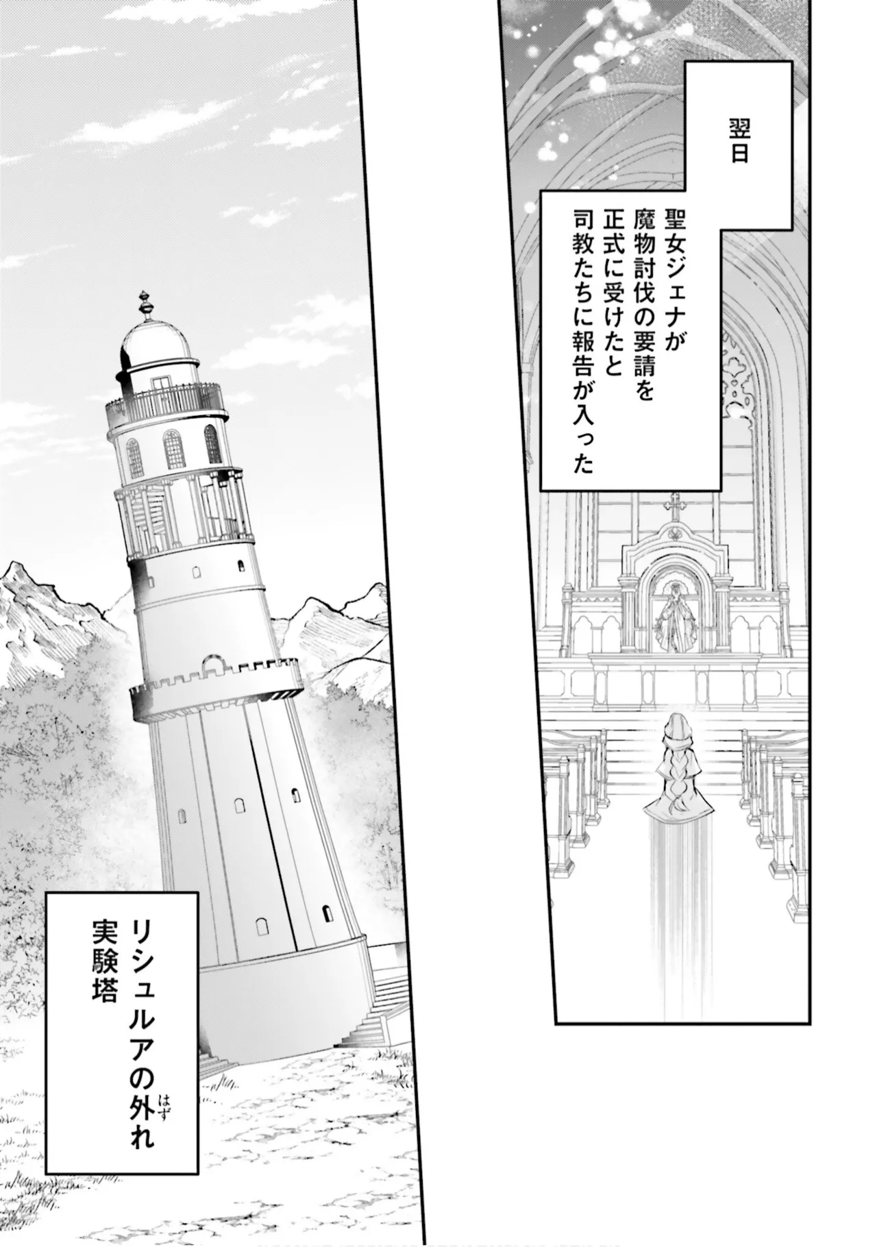 [Abi]Inbi na Doukutsu no Sono Oku de 9[Digital] Page 47