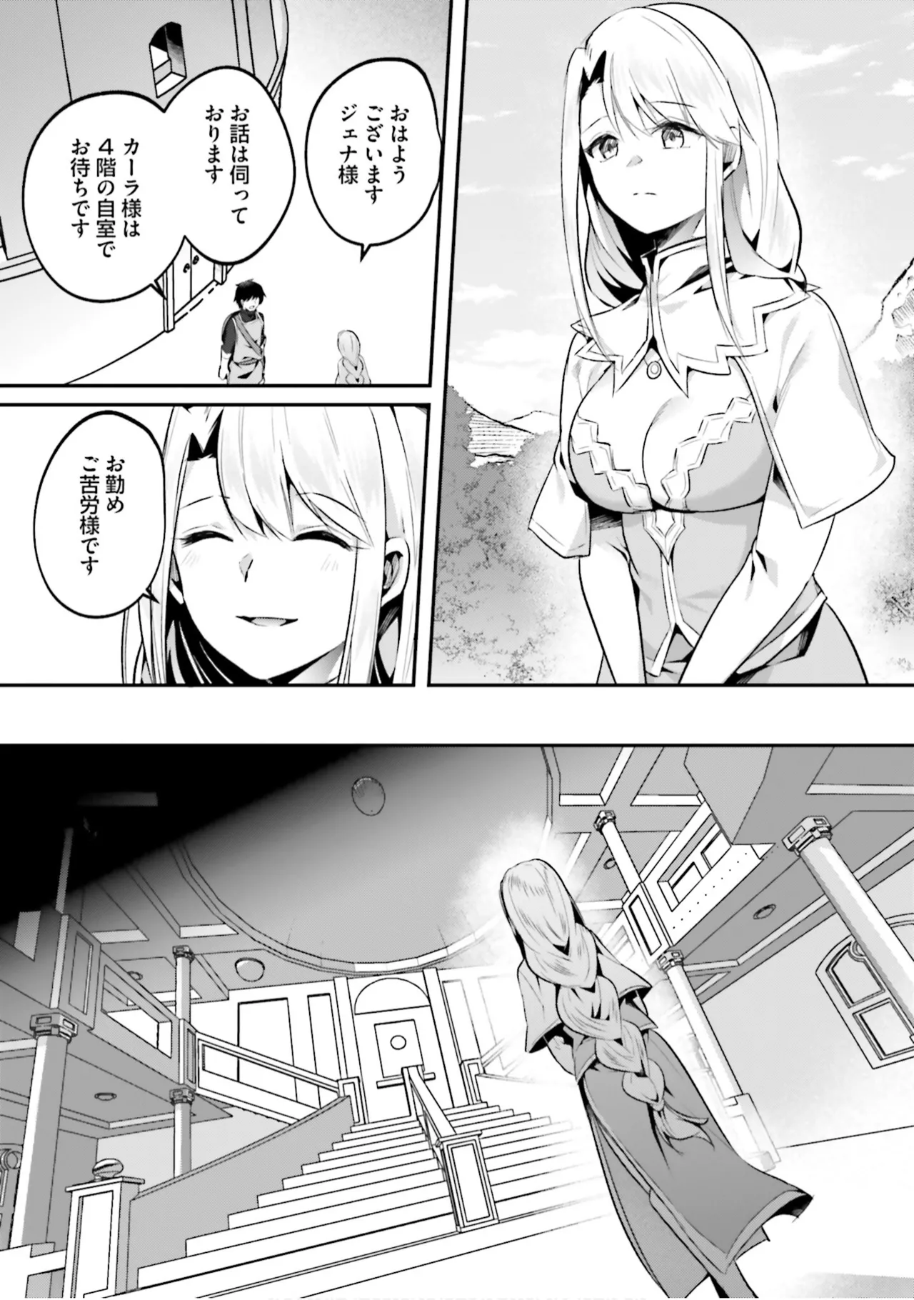 [Abi]Inbi na Doukutsu no Sono Oku de 9[Digital] Page 48