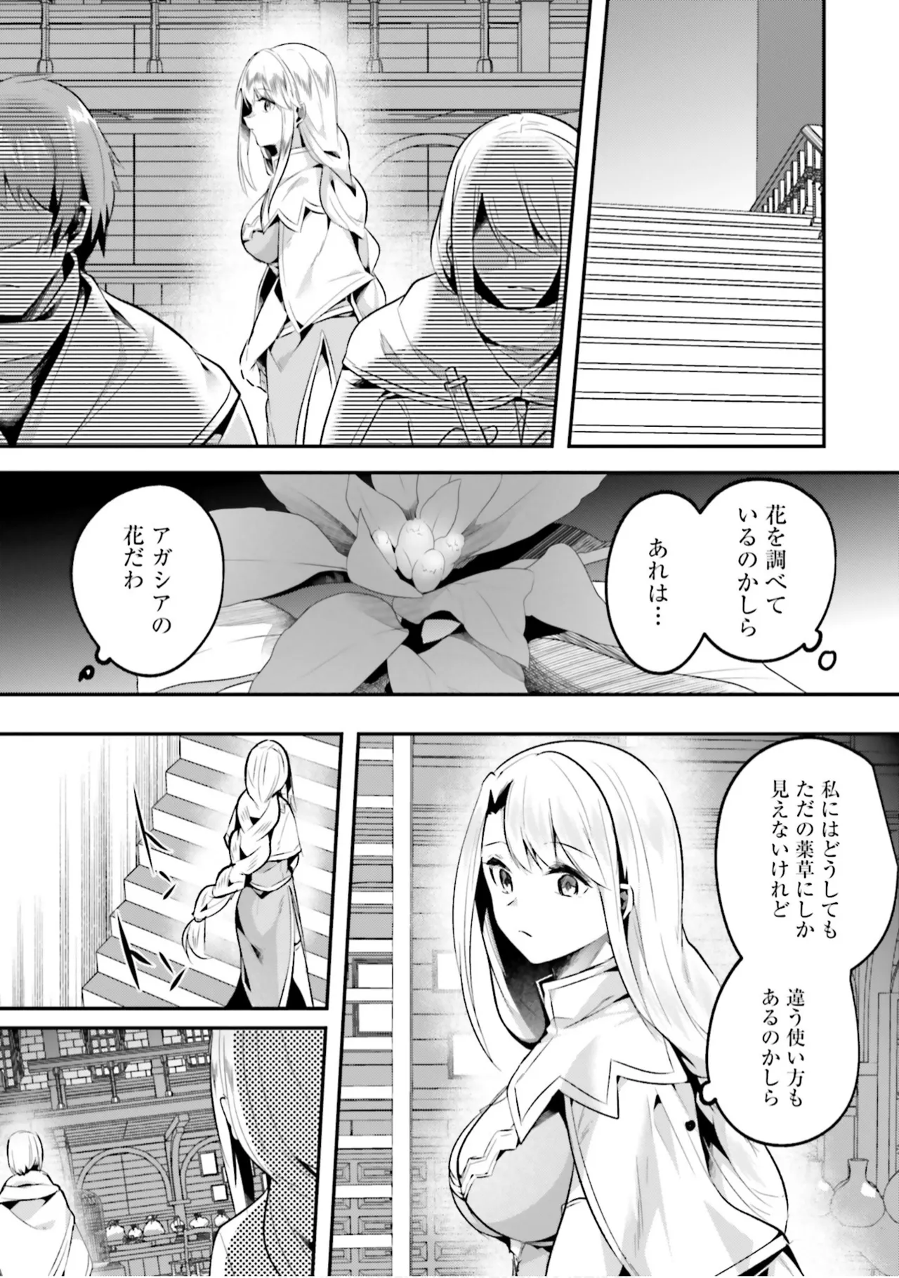 [Abi]Inbi na Doukutsu no Sono Oku de 9[Digital] Page 49