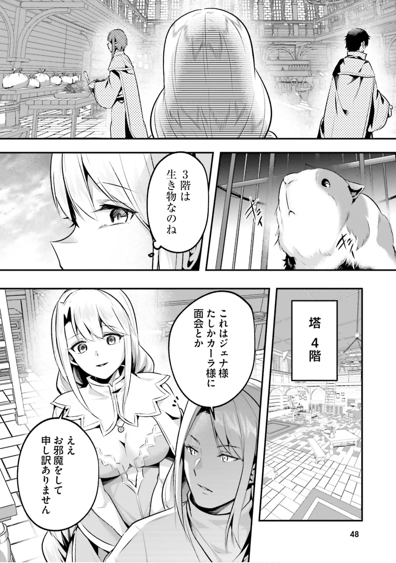 [Abi]Inbi na Doukutsu no Sono Oku de 9[Digital] Page 50