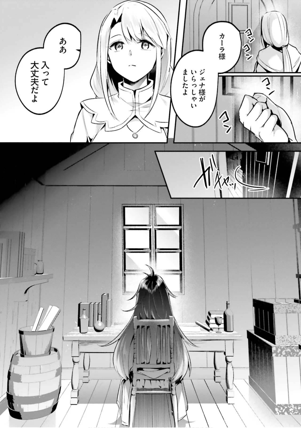 [Abi]Inbi na Doukutsu no Sono Oku de 9[Digital] Page 51