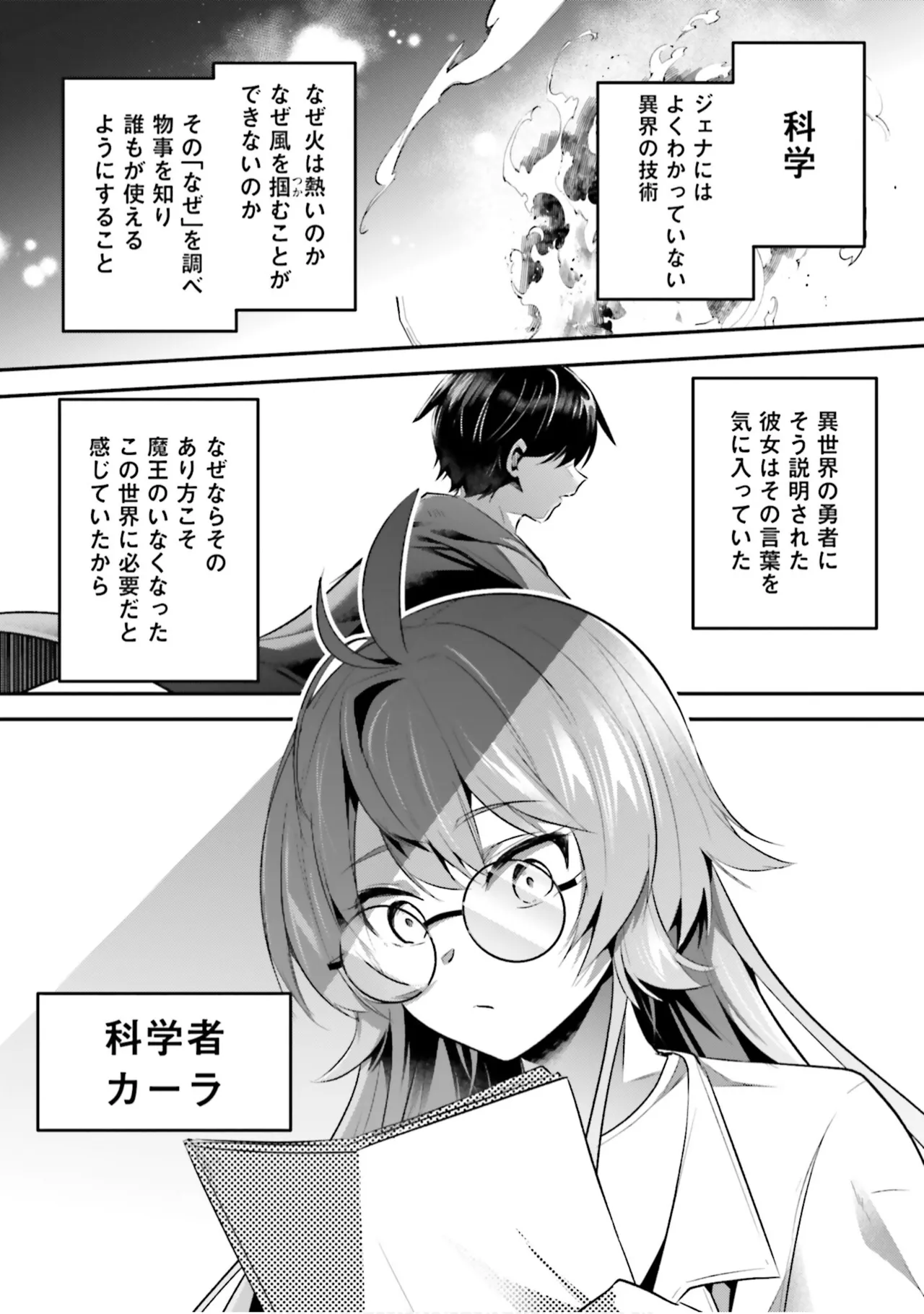 [Abi]Inbi na Doukutsu no Sono Oku de 9[Digital] Page 52