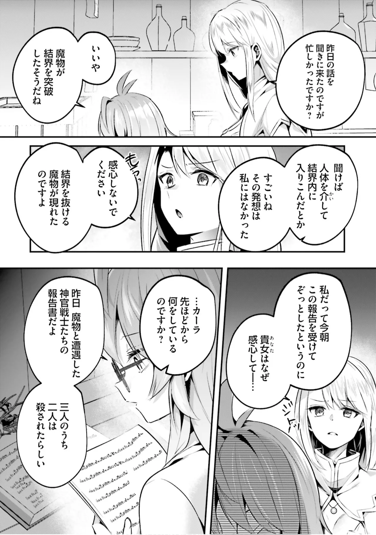 [Abi]Inbi na Doukutsu no Sono Oku de 9[Digital] Page 53