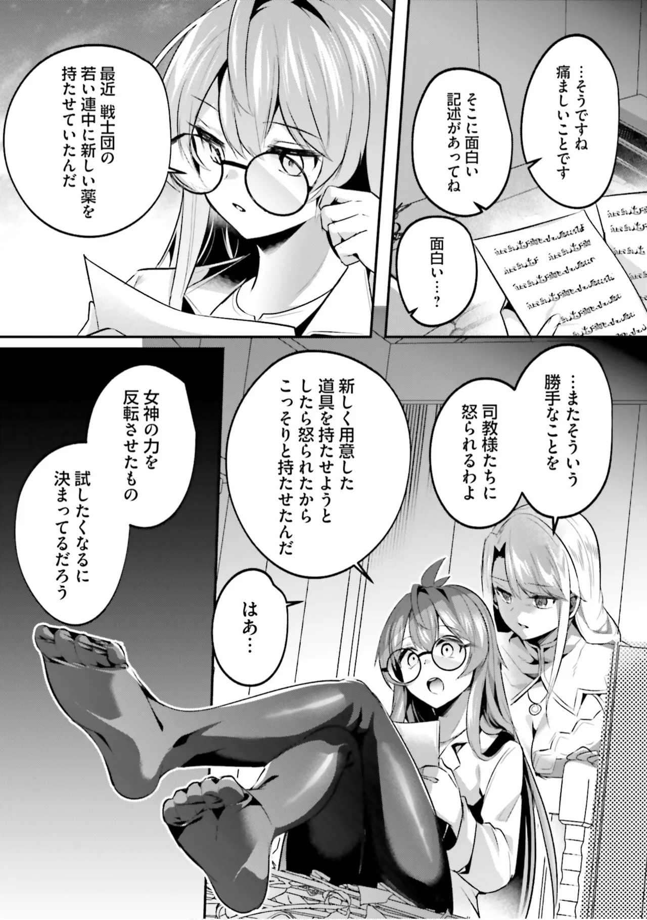 [Abi]Inbi na Doukutsu no Sono Oku de 9[Digital] Page 54