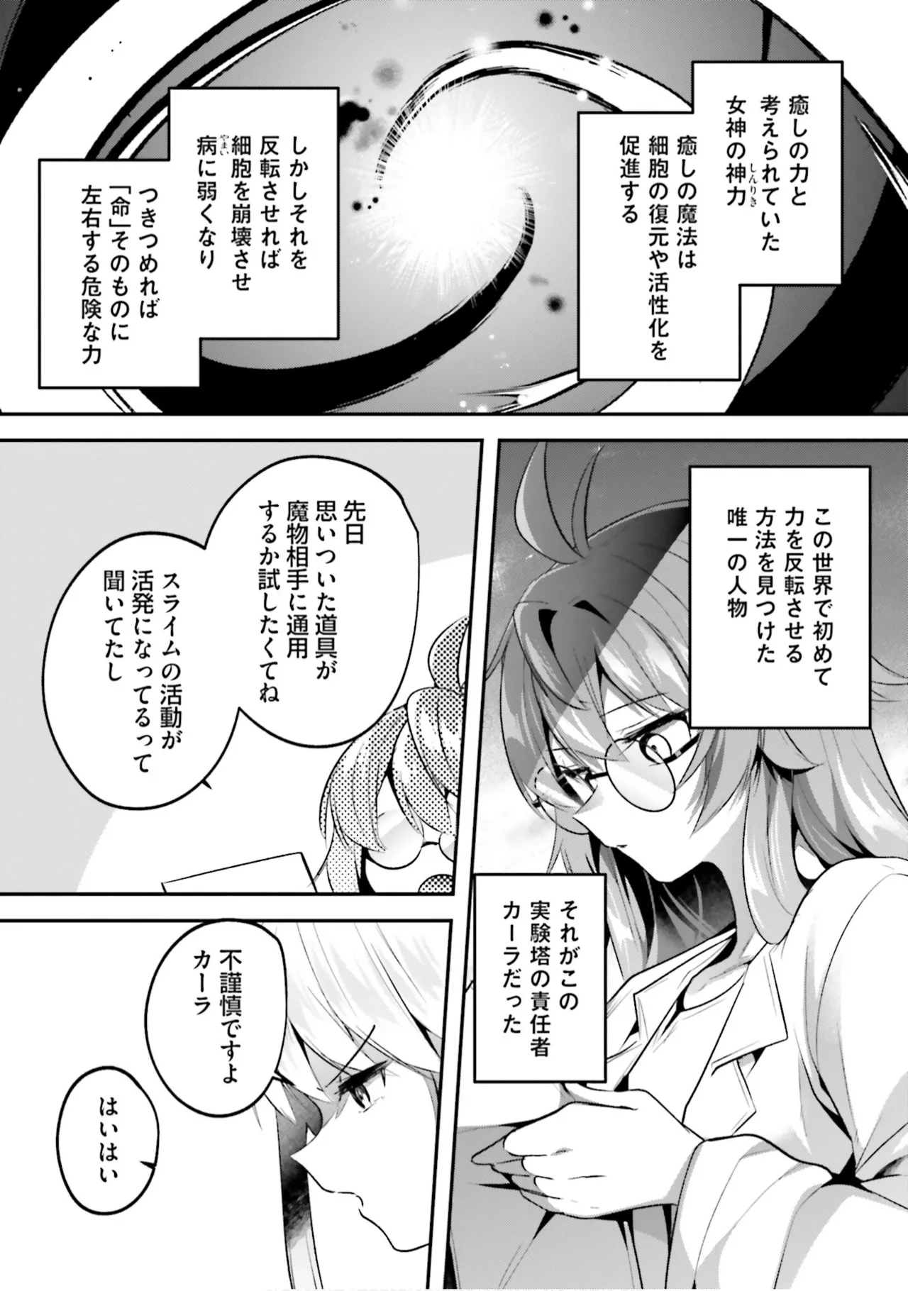 [Abi]Inbi na Doukutsu no Sono Oku de 9[Digital] Page 55