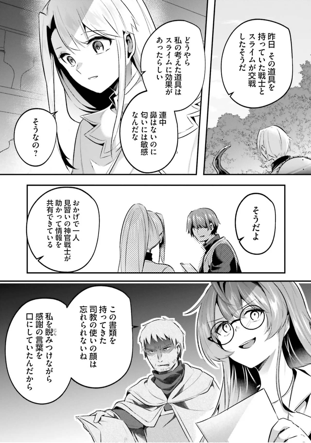 [Abi]Inbi na Doukutsu no Sono Oku de 9[Digital] Page 56