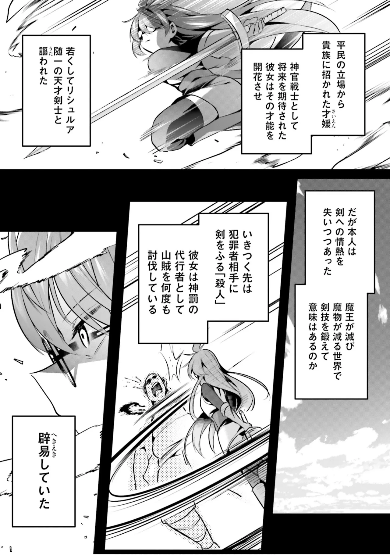 [Abi]Inbi na Doukutsu no Sono Oku de 9[Digital] Page 58