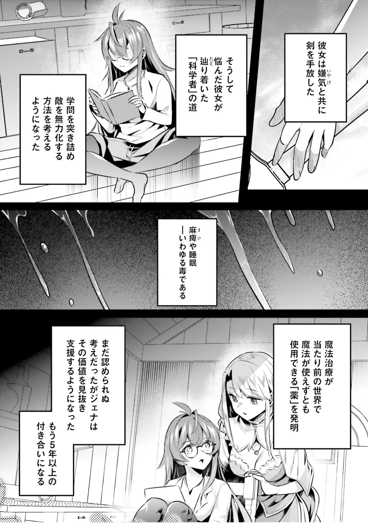 [Abi]Inbi na Doukutsu no Sono Oku de 9[Digital] Page 59