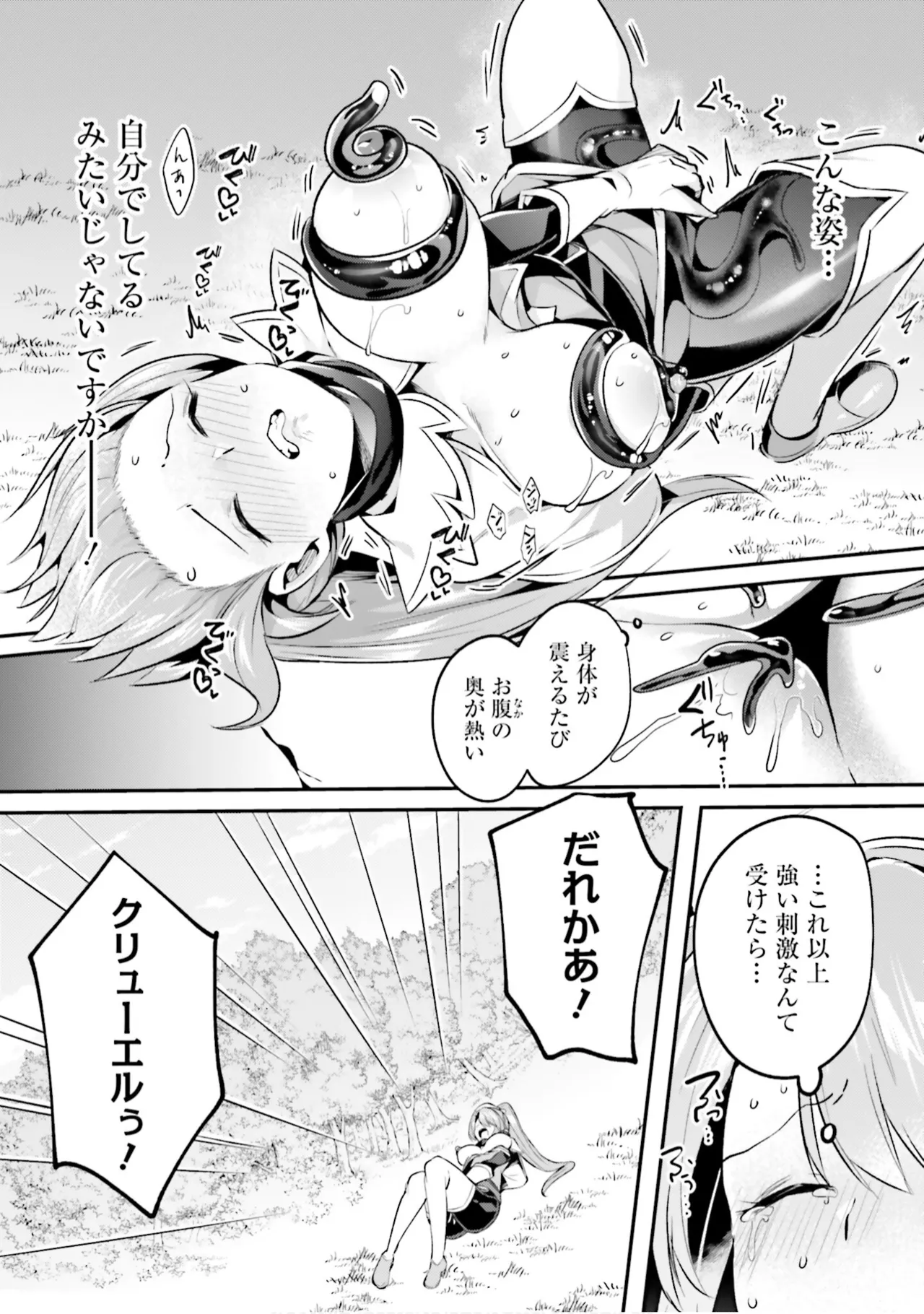 [Abi]Inbi na Doukutsu no Sono Oku de 9[Digital] Page 6