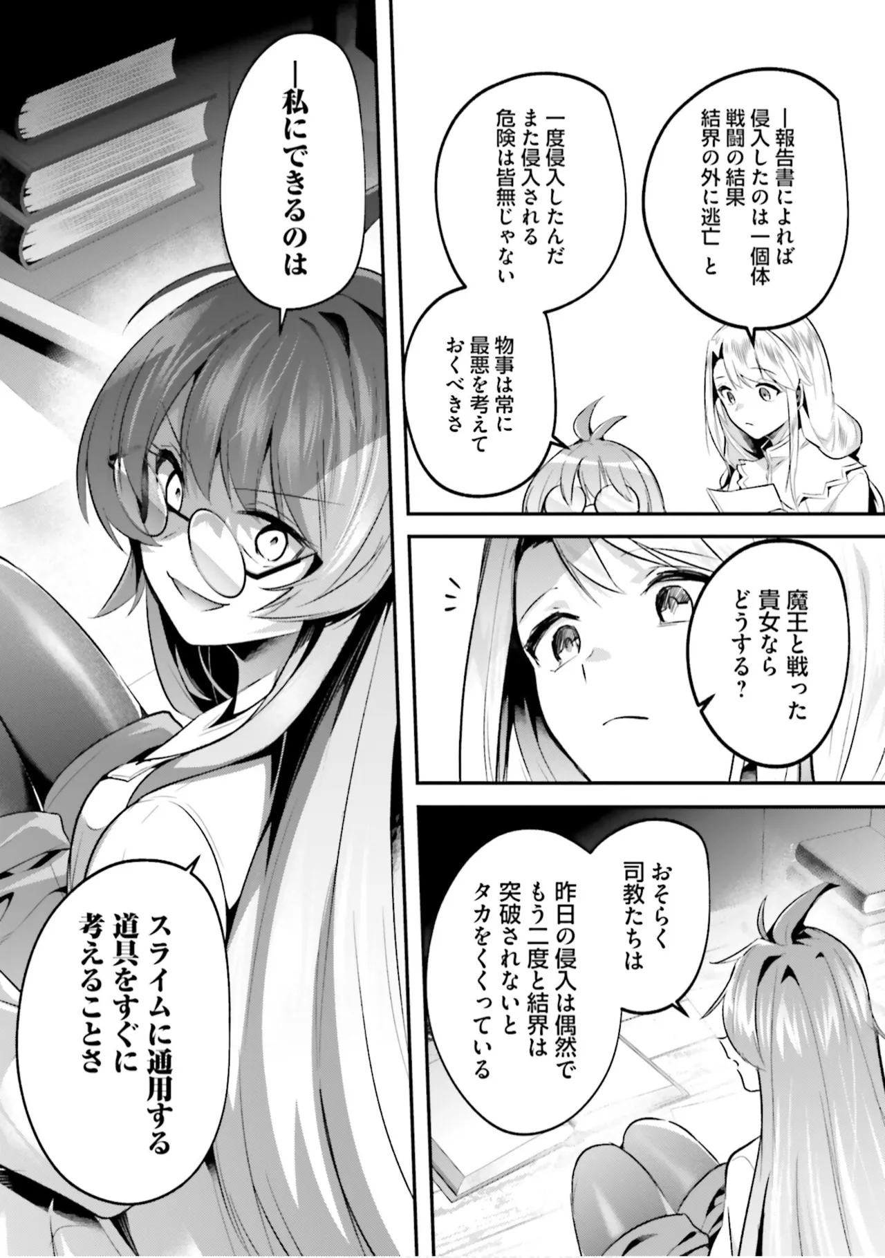 [Abi]Inbi na Doukutsu no Sono Oku de 9[Digital] Page 60