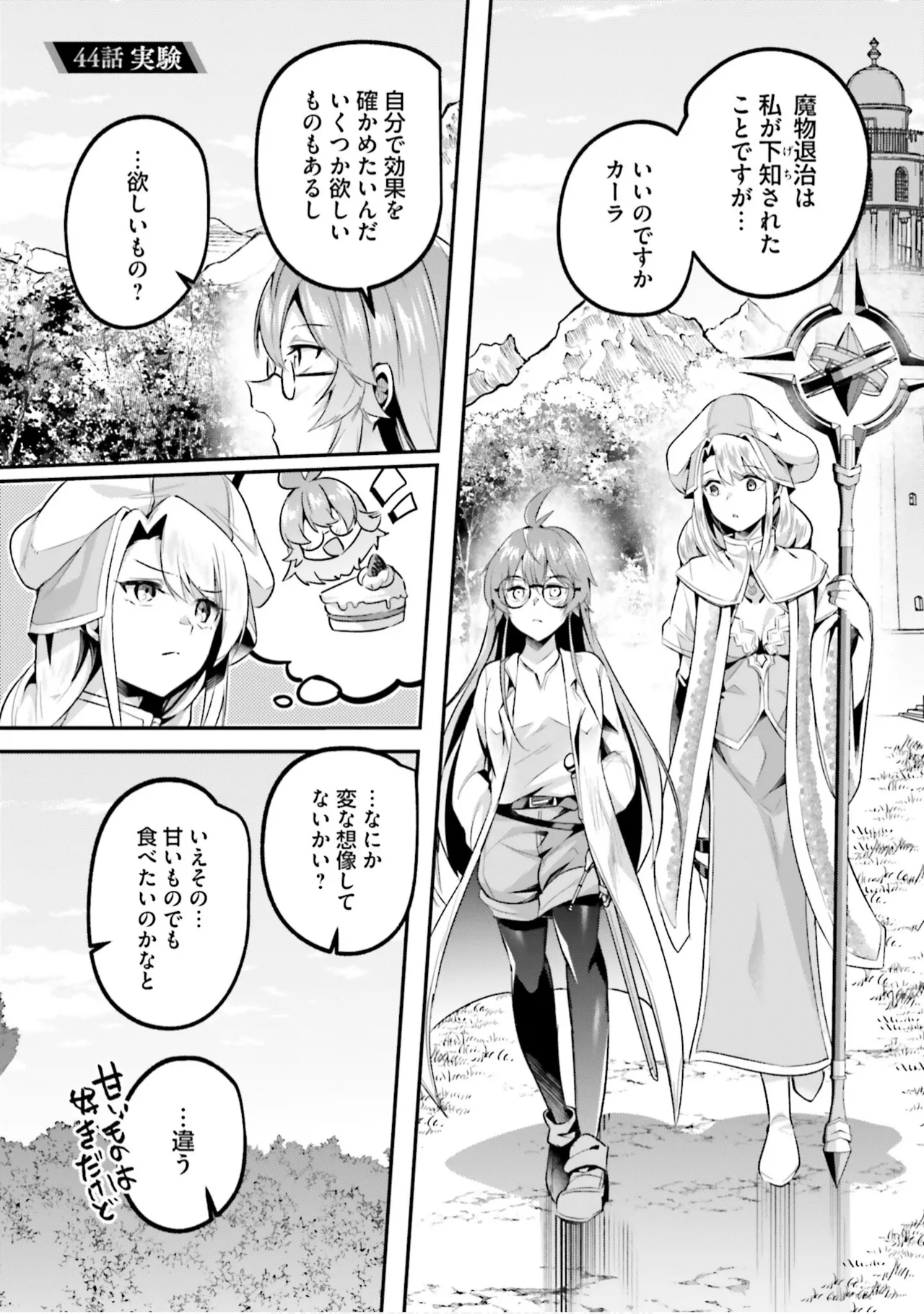 [Abi]Inbi na Doukutsu no Sono Oku de 9[Digital] Page 63