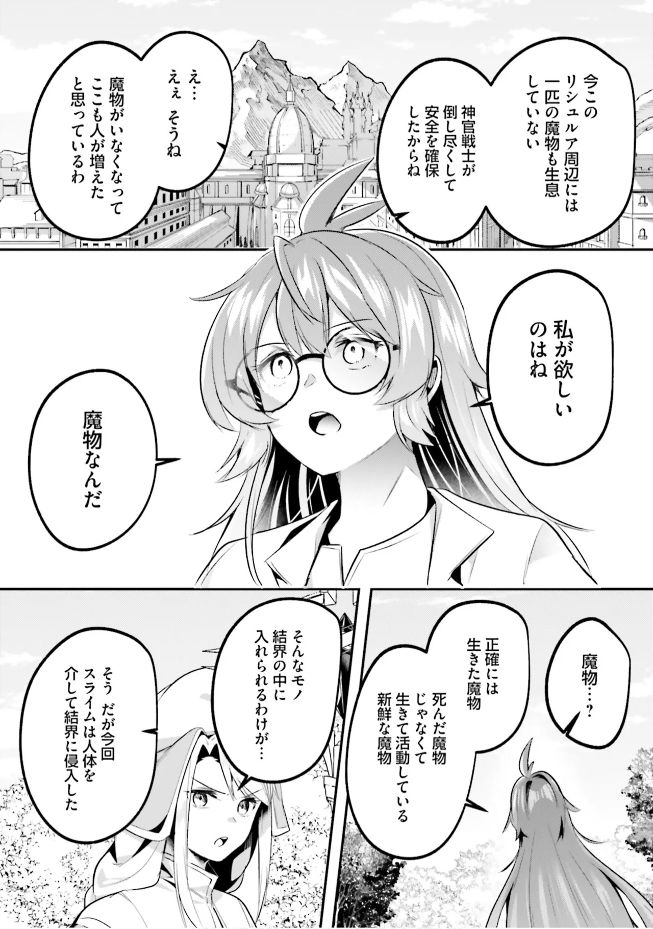 [Abi]Inbi na Doukutsu no Sono Oku de 9[Digital] Page 64