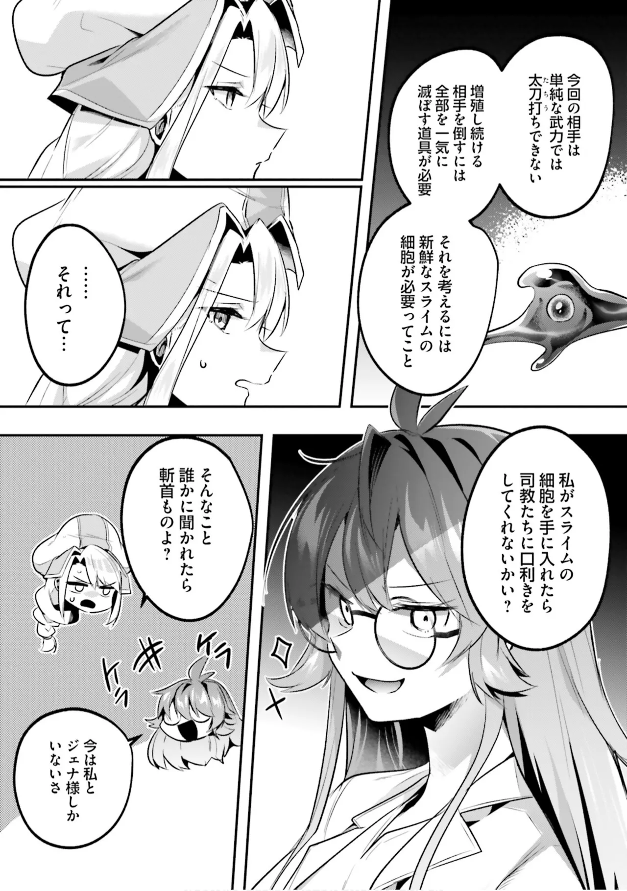 [Abi]Inbi na Doukutsu no Sono Oku de 9[Digital] Page 65