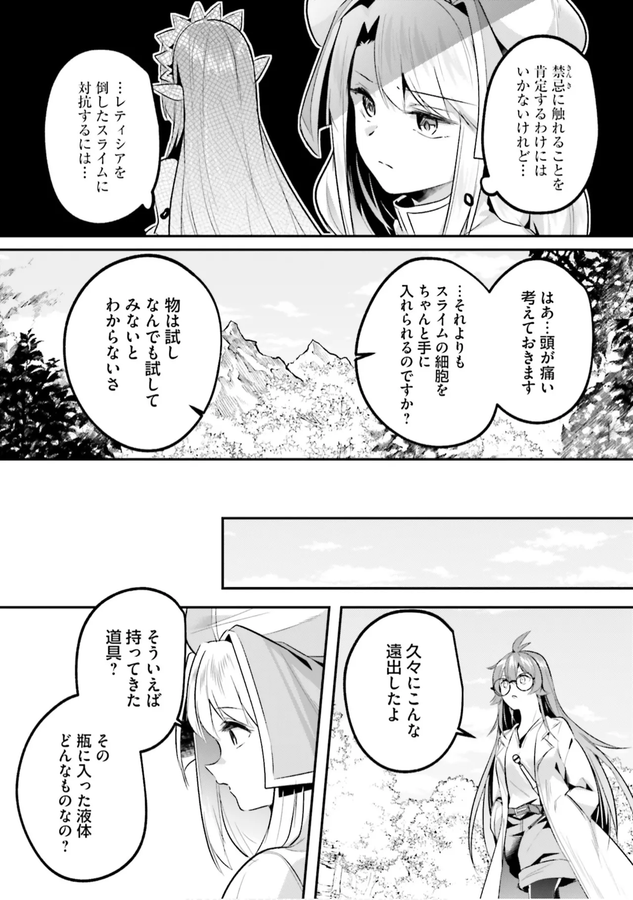 [Abi]Inbi na Doukutsu no Sono Oku de 9[Digital] Page 66