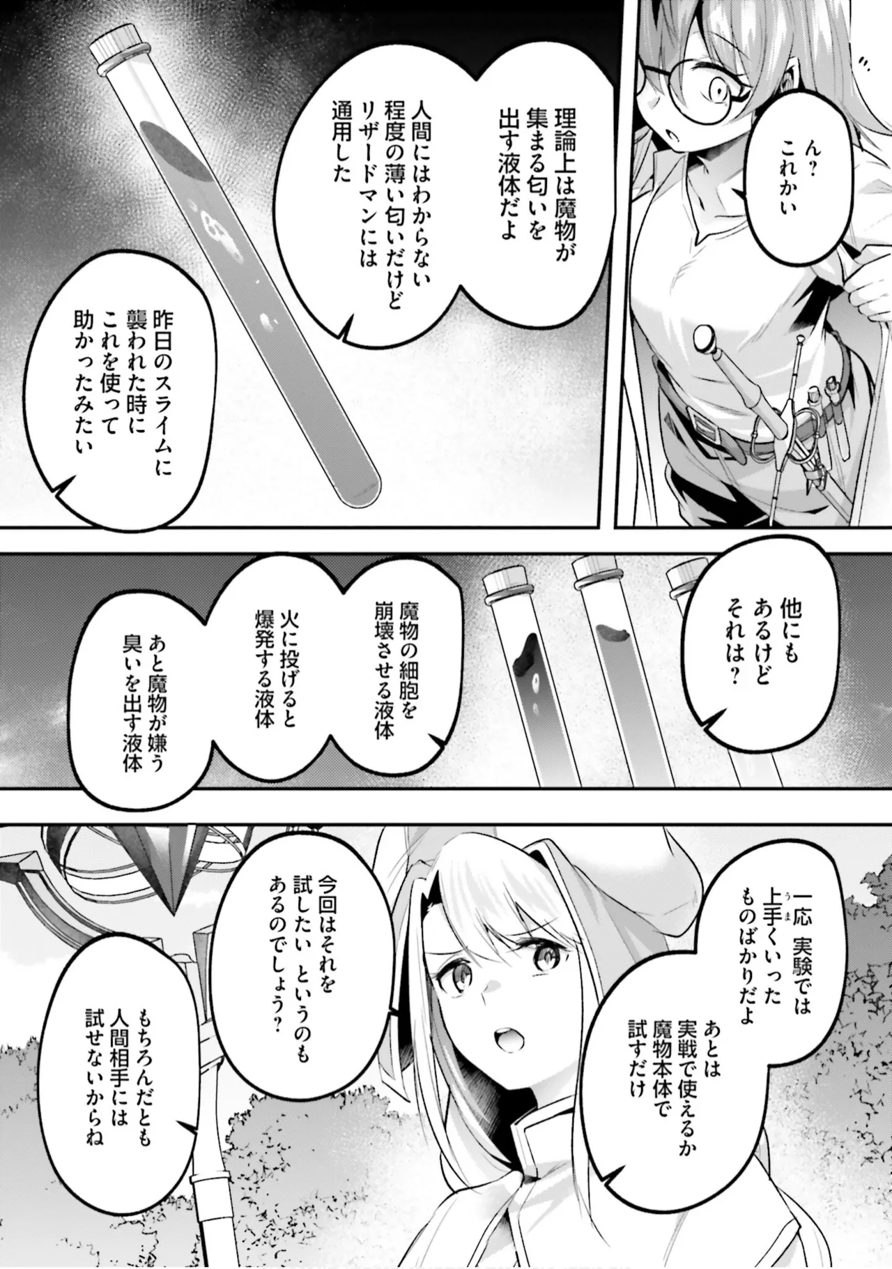 [Abi]Inbi na Doukutsu no Sono Oku de 9[Digital] Page 67