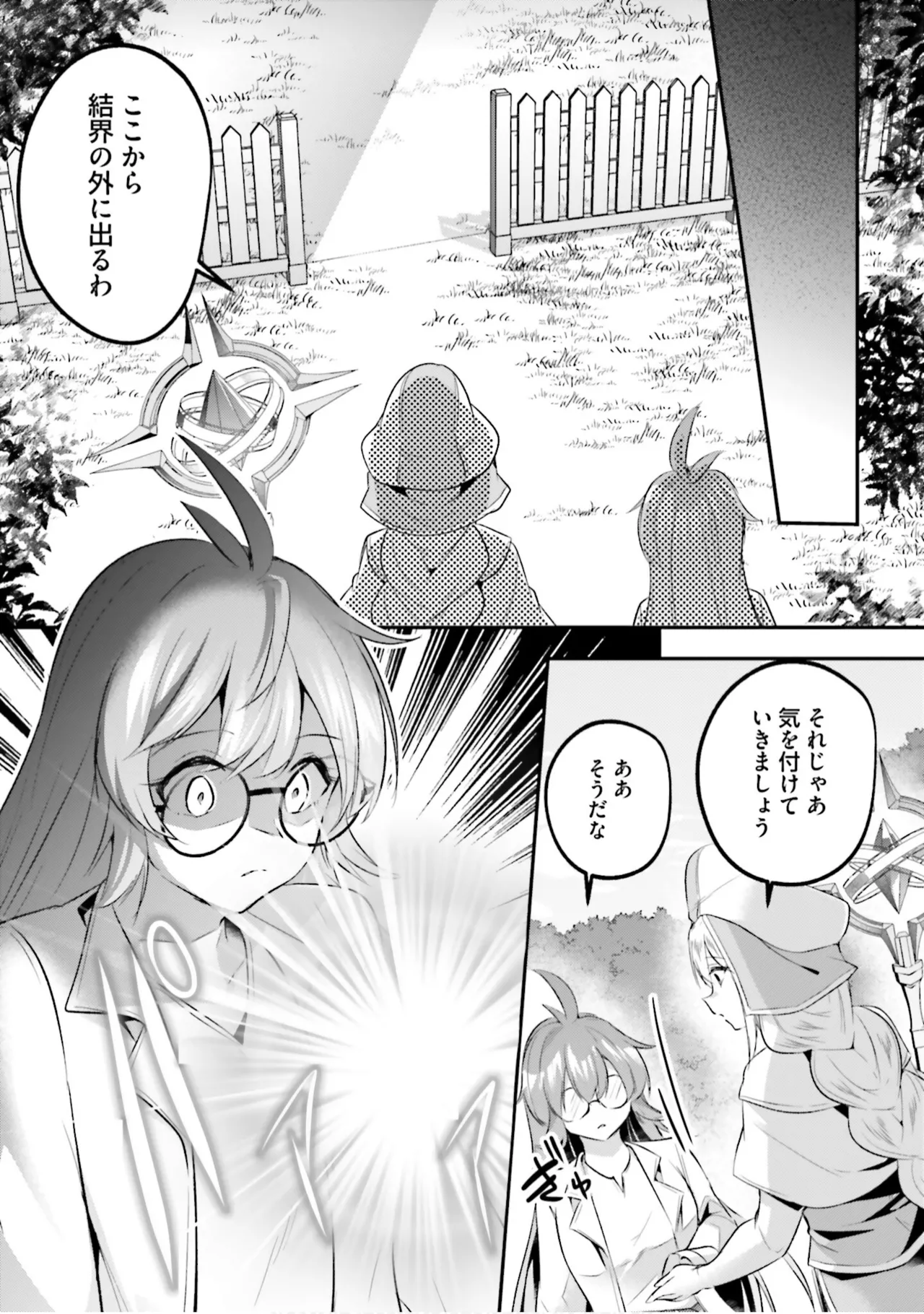 [Abi]Inbi na Doukutsu no Sono Oku de 9[Digital] Page 68