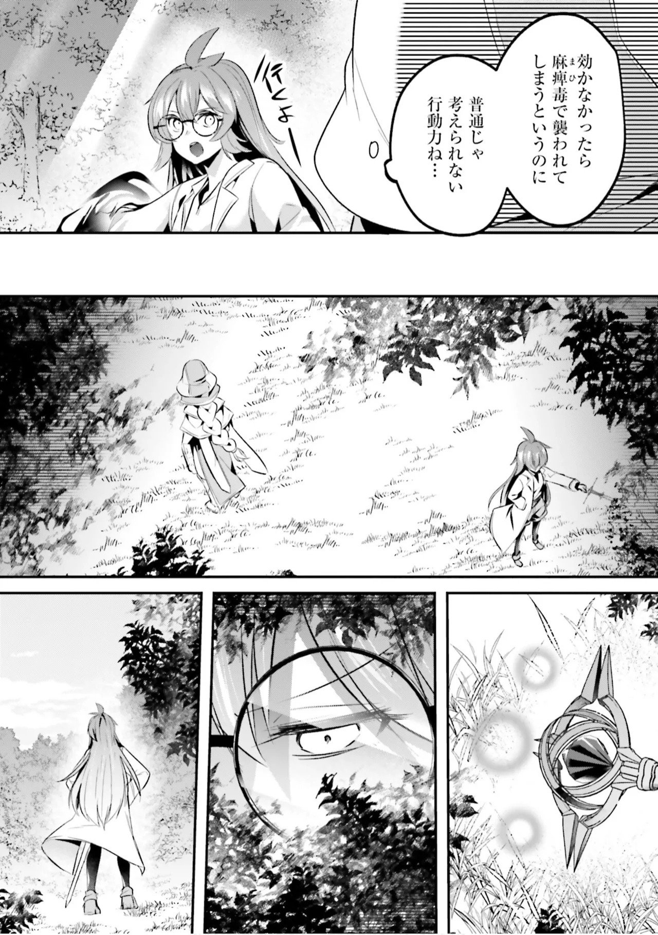 [Abi]Inbi na Doukutsu no Sono Oku de 9[Digital] Page 69