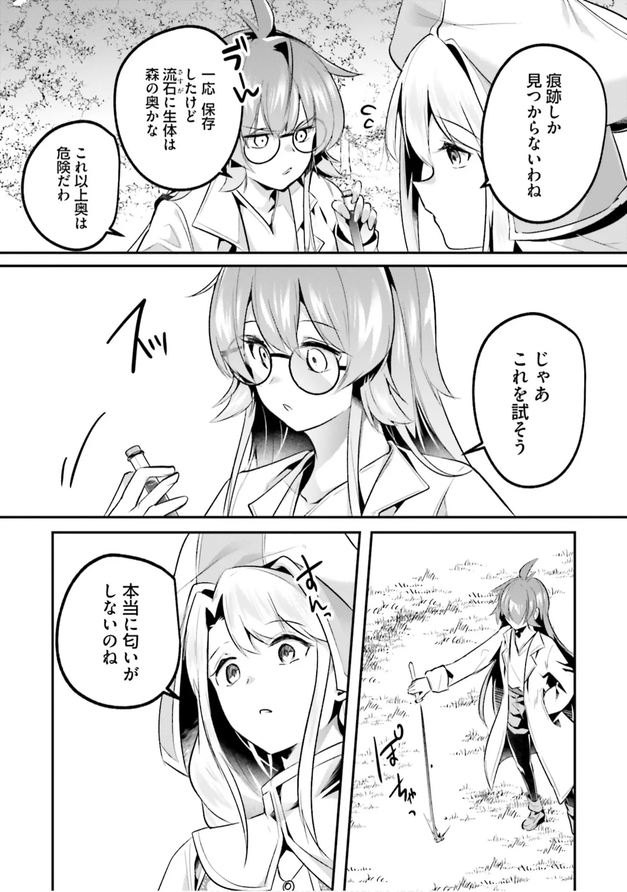 [Abi]Inbi na Doukutsu no Sono Oku de 9[Digital] Page 70