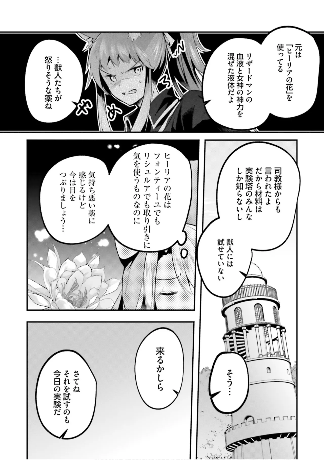 [Abi]Inbi na Doukutsu no Sono Oku de 9[Digital] Page 71