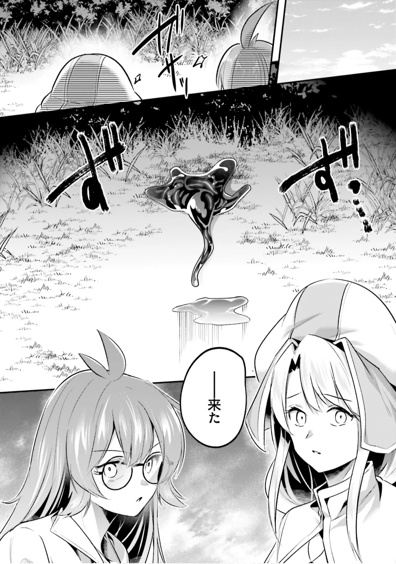 [Abi]Inbi na Doukutsu no Sono Oku de 9[Digital] Page 72