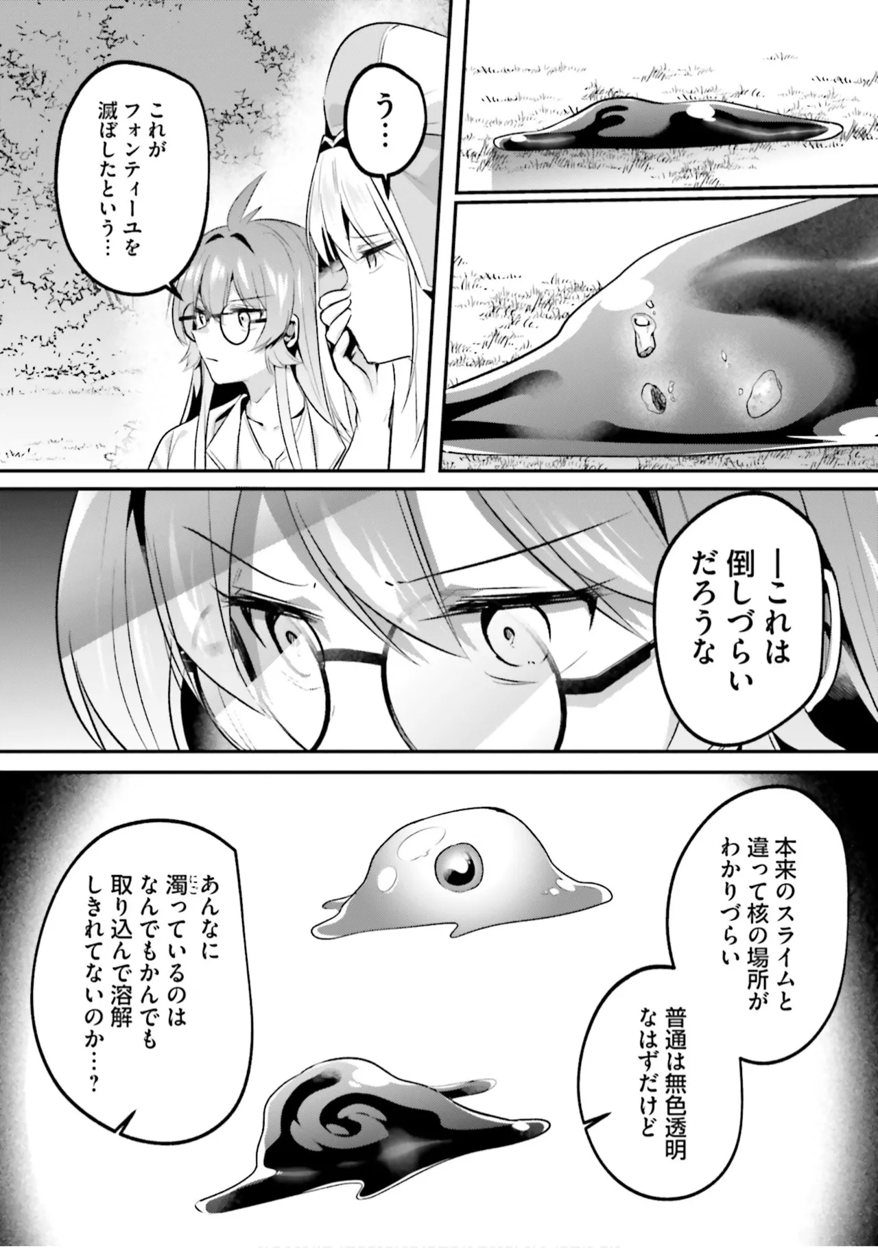 [Abi]Inbi na Doukutsu no Sono Oku de 9[Digital] Page 73