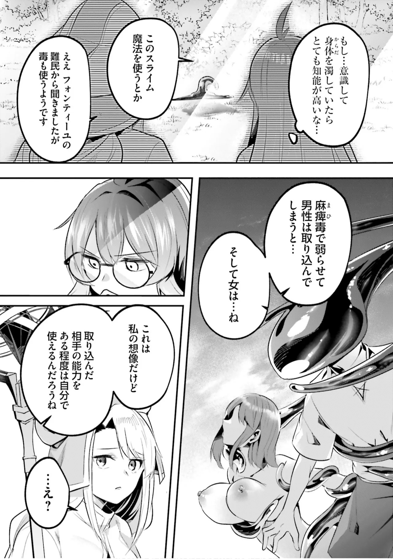 [Abi]Inbi na Doukutsu no Sono Oku de 9[Digital] Page 74