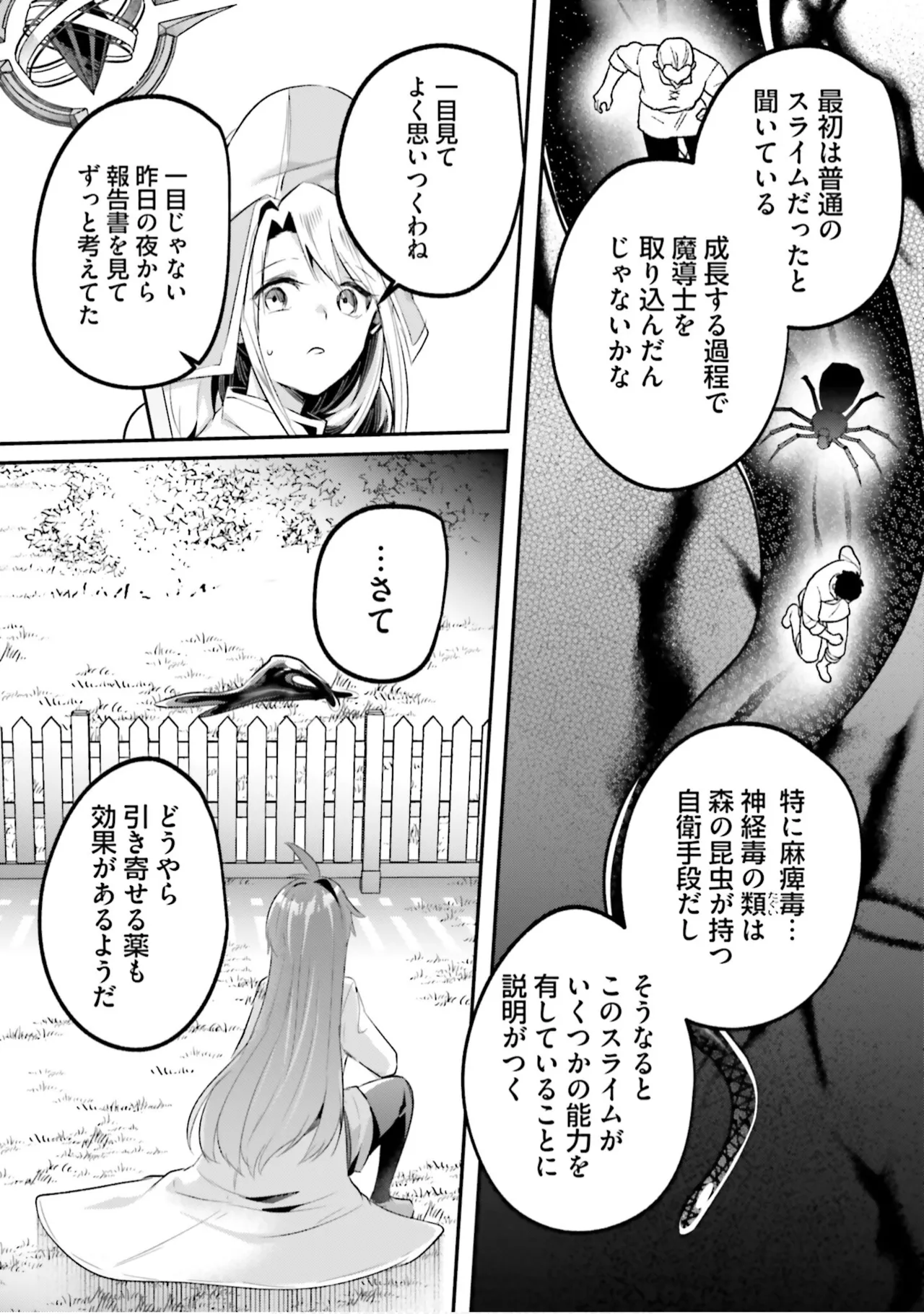 [Abi]Inbi na Doukutsu no Sono Oku de 9[Digital] Page 75