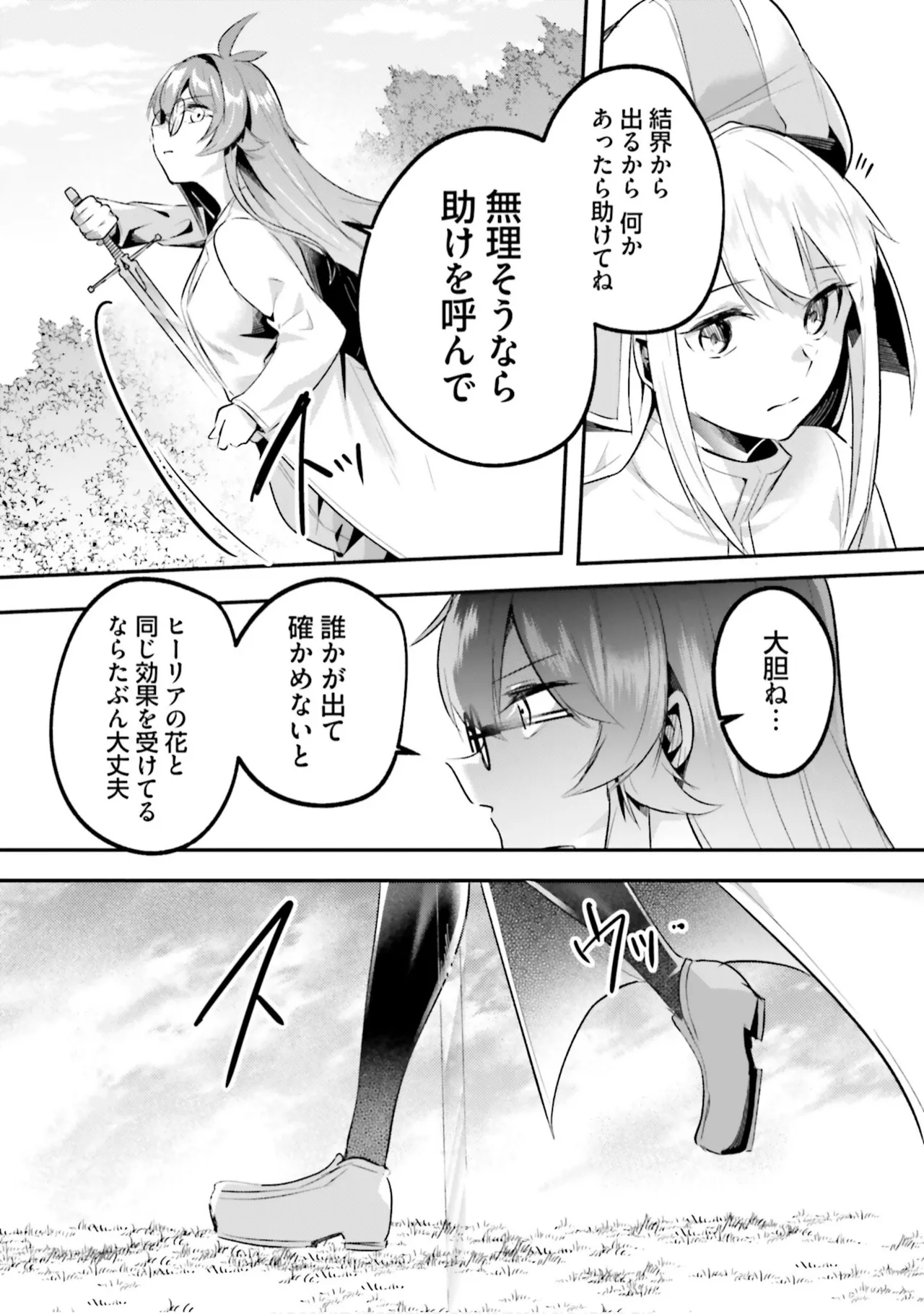 [Abi]Inbi na Doukutsu no Sono Oku de 9[Digital] Page 76