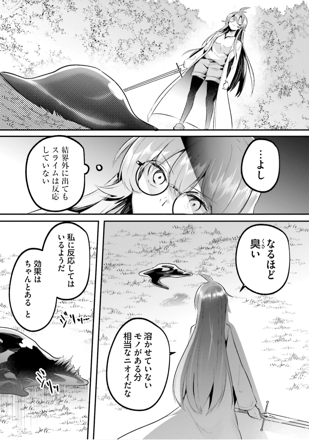 [Abi]Inbi na Doukutsu no Sono Oku de 9[Digital] Page 77