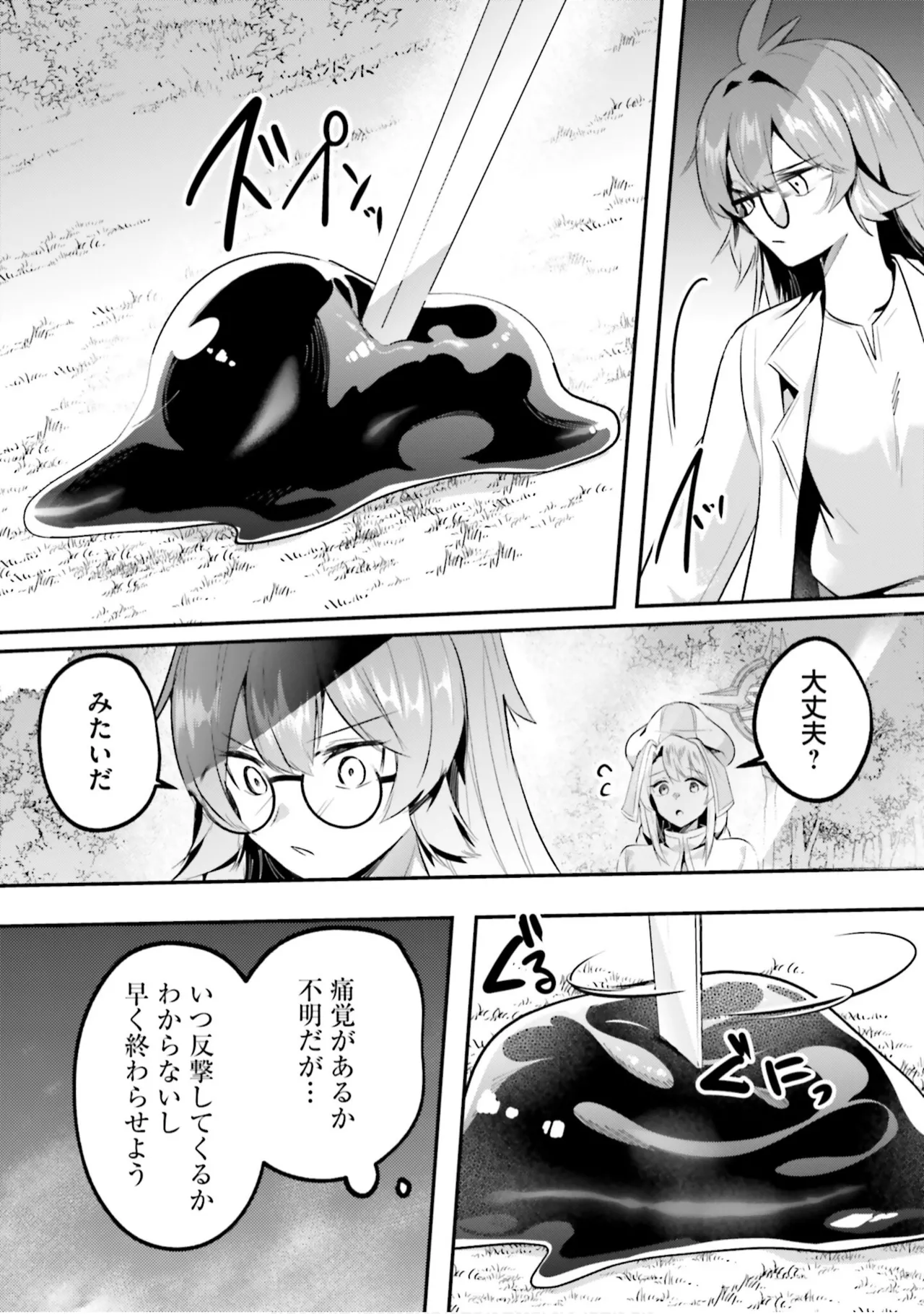 [Abi]Inbi na Doukutsu no Sono Oku de 9[Digital] Page 78