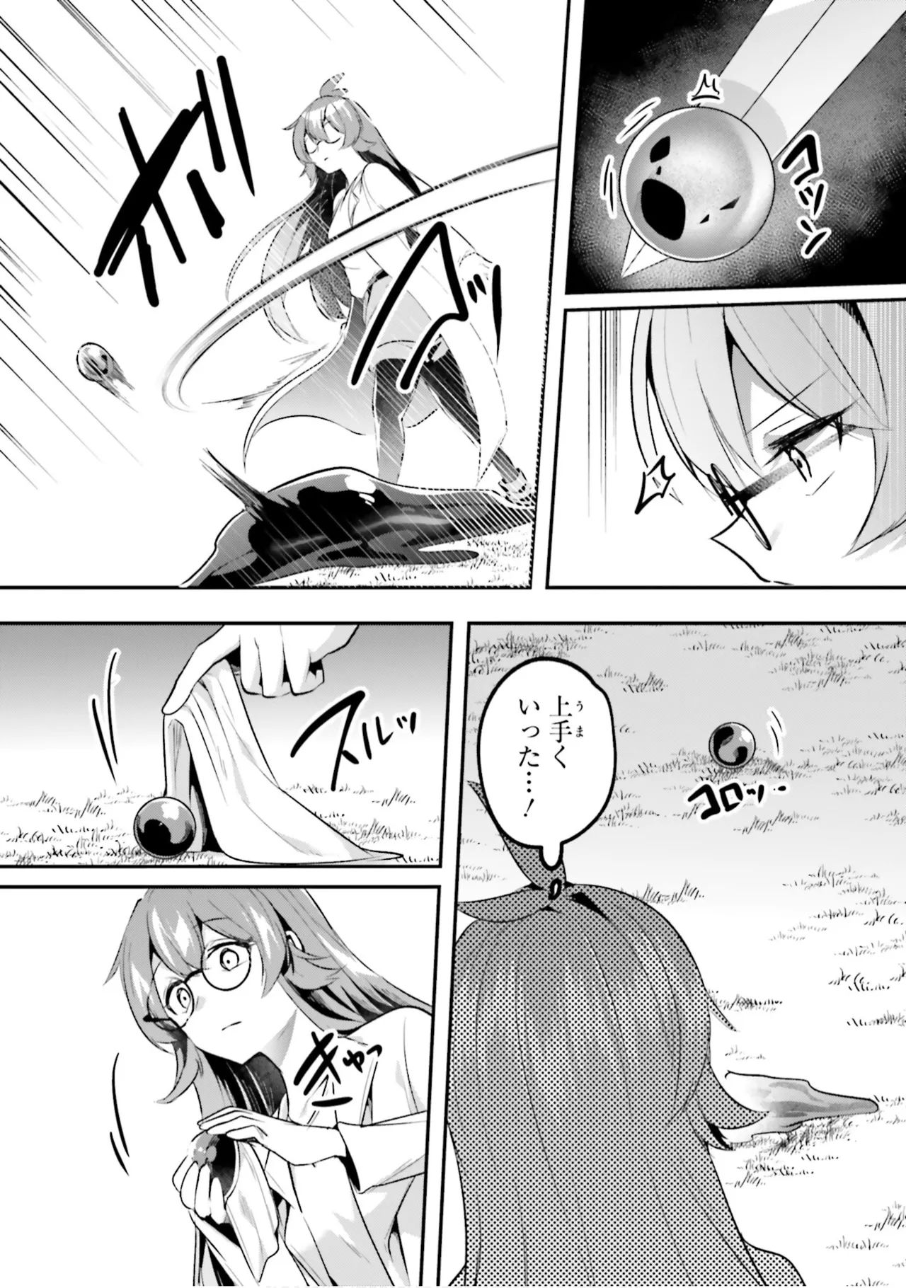 [Abi]Inbi na Doukutsu no Sono Oku de 9[Digital] Page 79