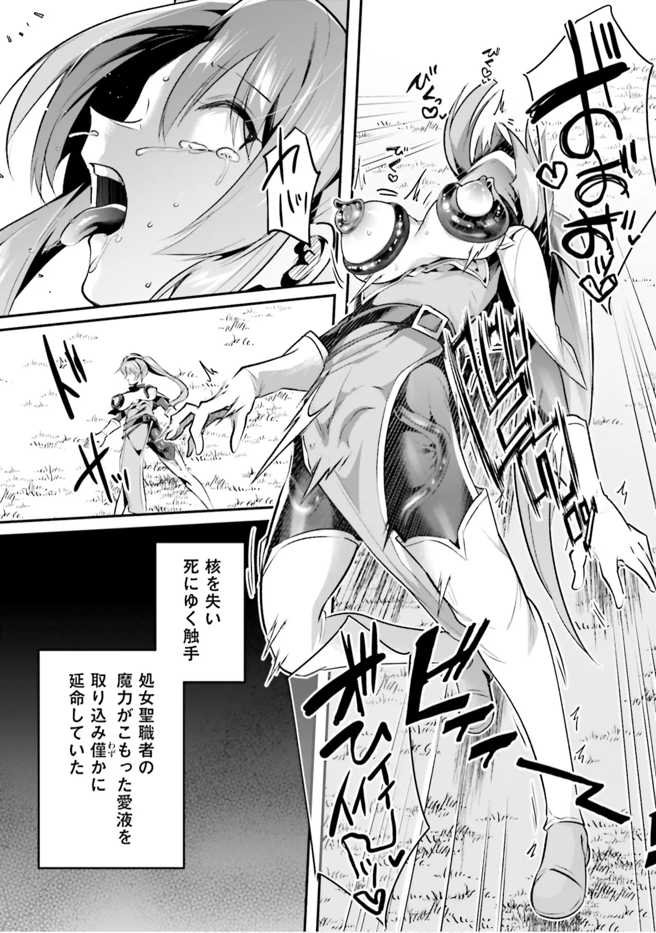 [Abi]Inbi na Doukutsu no Sono Oku de 9[Digital] Page 8