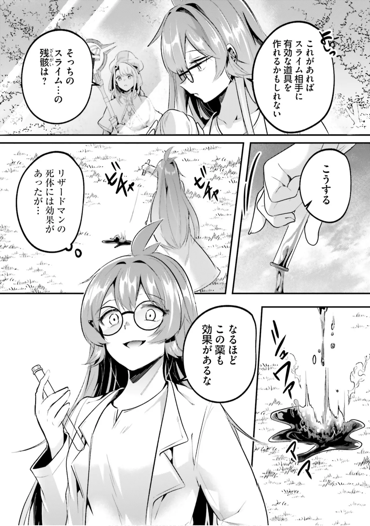 [Abi]Inbi na Doukutsu no Sono Oku de 9[Digital] Page 80