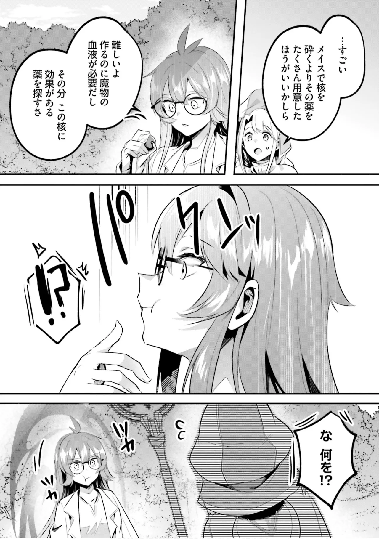 [Abi]Inbi na Doukutsu no Sono Oku de 9[Digital] Page 81