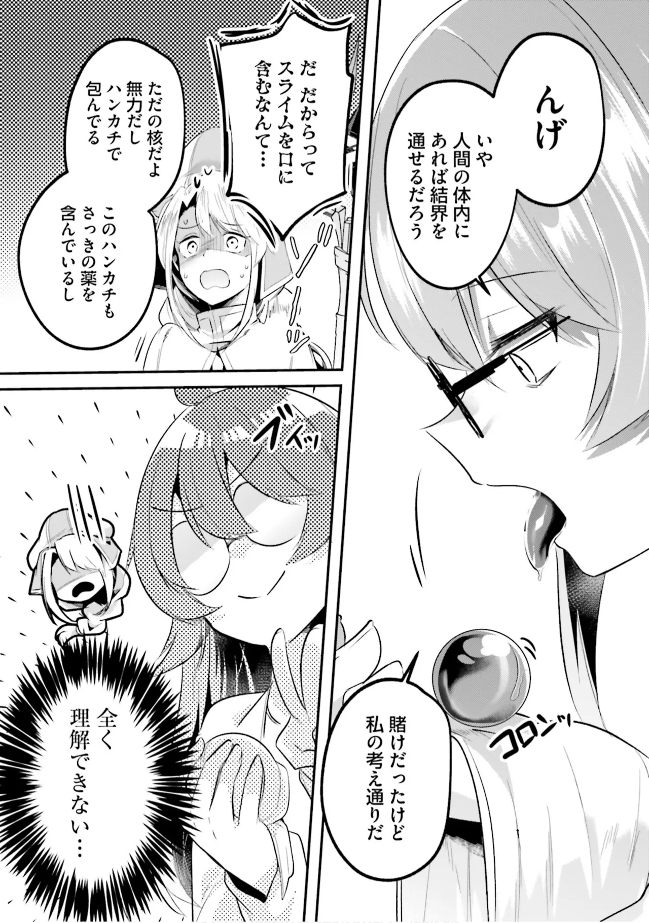 [Abi]Inbi na Doukutsu no Sono Oku de 9[Digital] Page 82