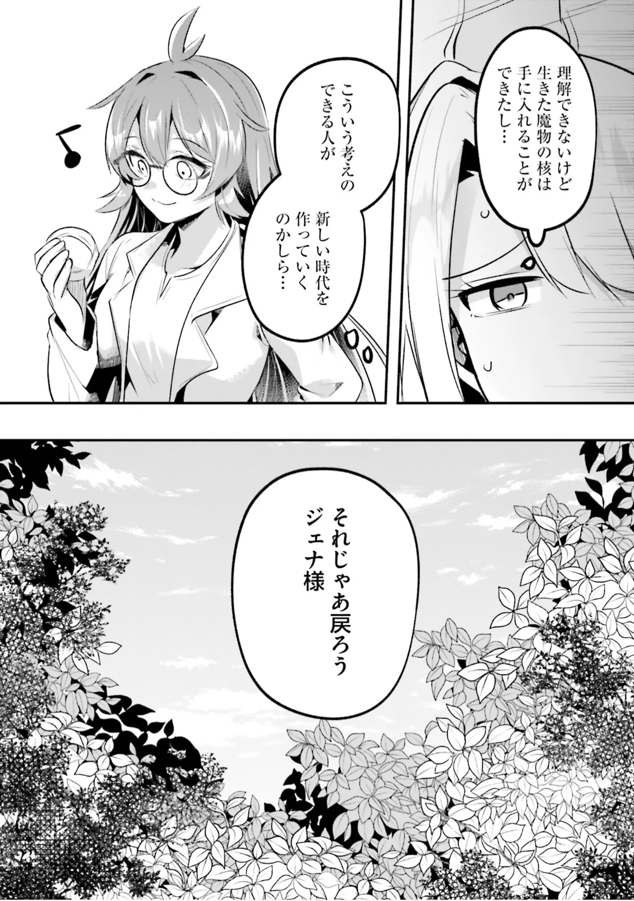 [Abi]Inbi na Doukutsu no Sono Oku de 9[Digital] Page 83